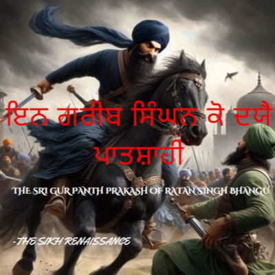 ਇਨ ਗਰੀਬ ਸਿੰਘਨ ਕੋ ਦਯੈ ਪਾਤਸ਼ਾਹੀ (The Sri Gur Panth Prakash Of Ratan Singh Bhangu) (Punjabi)