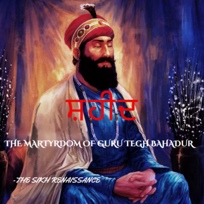 ਸ਼ਹੀਦ (The Martyrdom of Guru Tegh Bahadur) (Punjabi)