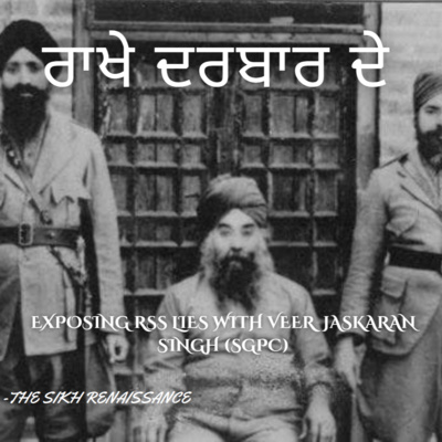 ਰਾਖੇ ਦਰਬਾਰ ਦੇ (Exposing RSS Lies With Veer Jaskaran Singh (SGPC)) (Punjabi)