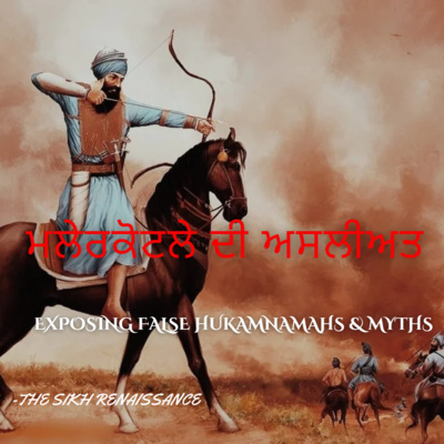 ਮਲੇਰਕੋਟਲੇ ਦੀ ਅਸਲੀਅਤ (Exposing False Hukamnamahs & Myths) (Punjabi)
