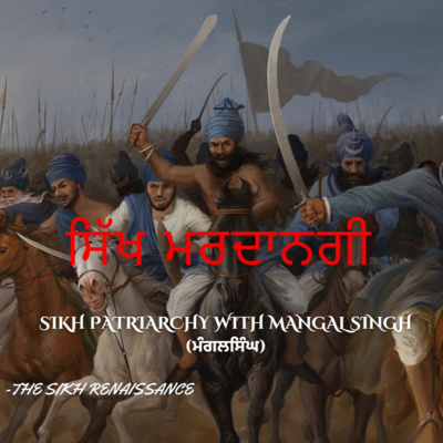 ਸਿੱਖ ਮਰਦਾਨਗੀ (Sikh Patriarchy With Mangal Singh (ਮੰਗਲਸਿੰਘ)) (Punjabi)