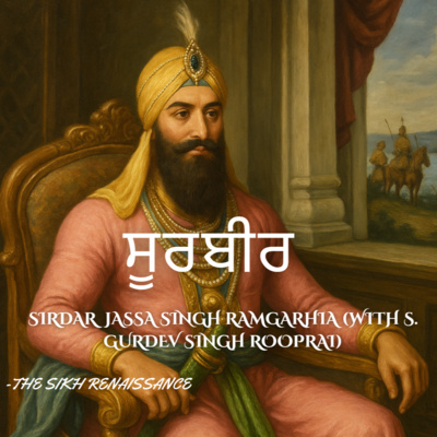 ਸੂਰਬੀਰ (Sirdar Jassa Singh Ramgarhia With S. Gurdev Singh Rooprai) (Punjabi)