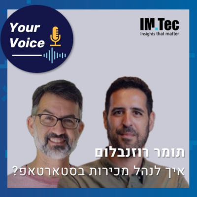 פרק 78: איך לנהל מכירות בסטארטאפ צומח? | "הקול שלך" עם סמנכ"ל מכירות Scytale Tomer Rosenblum
