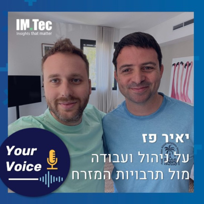 פרק 83: איך לגשר על פערים בין-תרבותיים עם חברות מתרבות המזרח? | "הקול שלך" יאיר פז מחברת Globaleyes