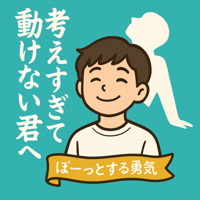 【衝撃】人生が劇的に変わる「究極の引き算」：成功者はみんなシンプルに考えている