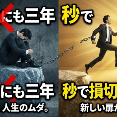 ※警告※ 嫌なことを我慢し続けている人へ。その「忍耐」が一生を台無しにします
