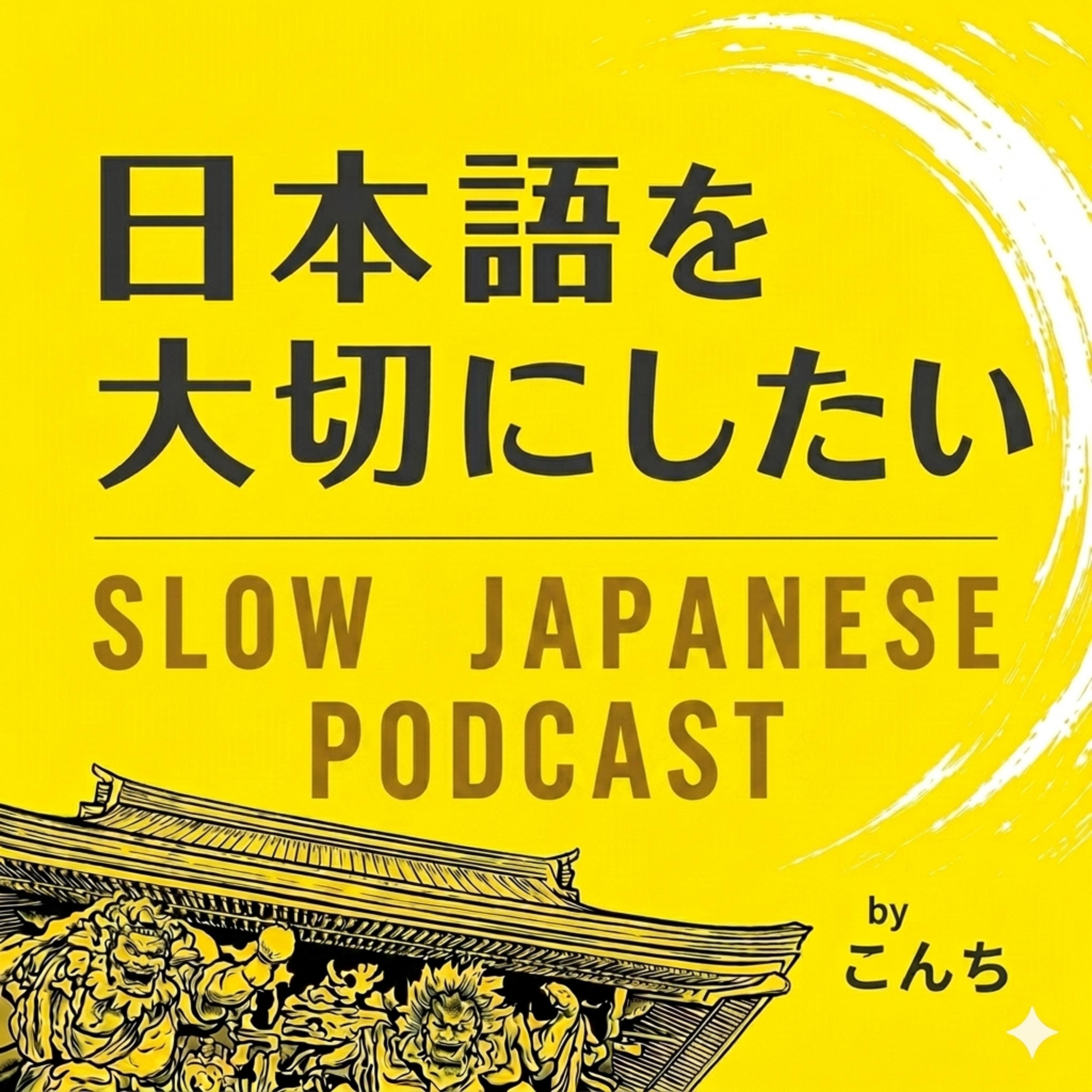 Podcast Image