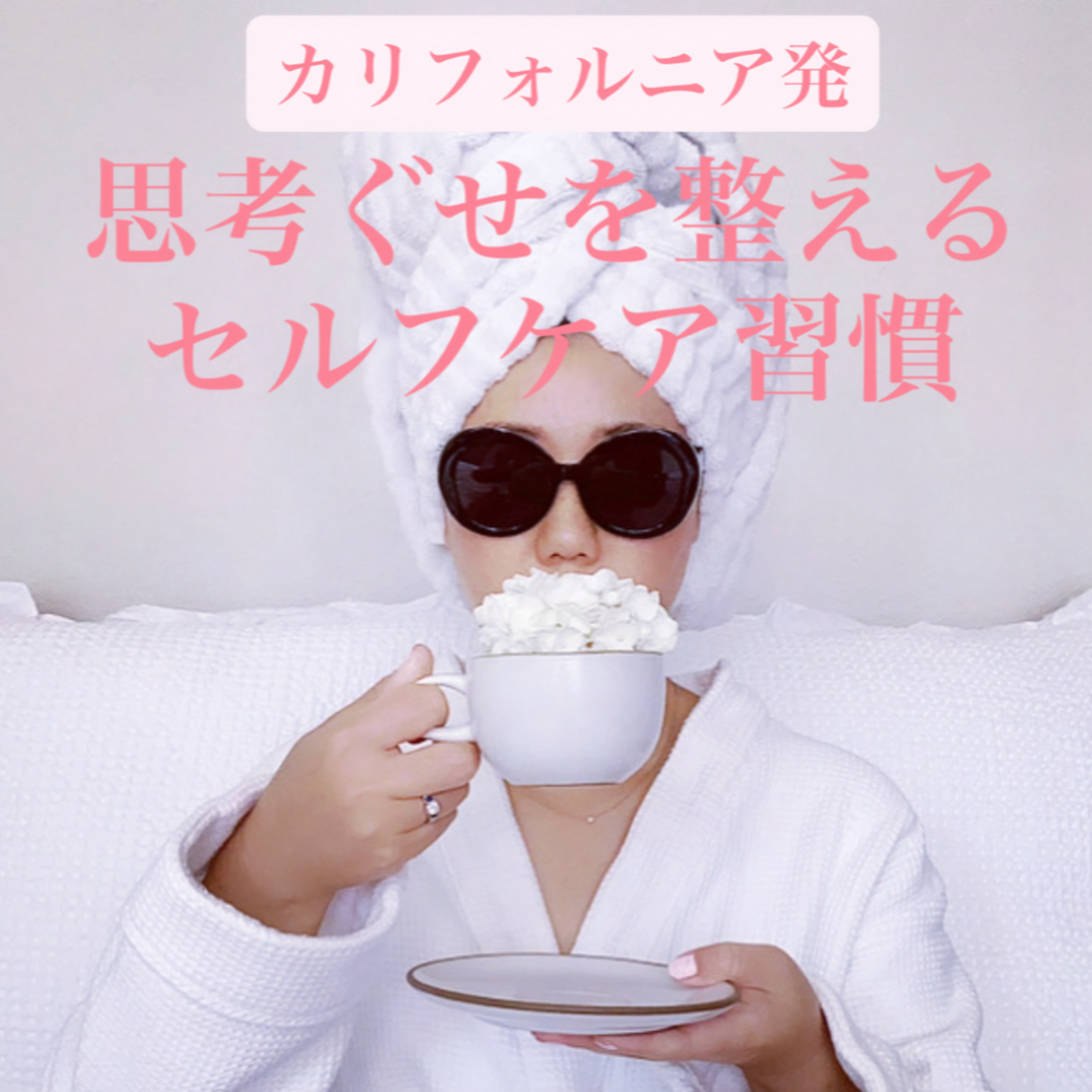 772 起業して思うこと、起業したいと思ってる人に知ってほしい大事なこと