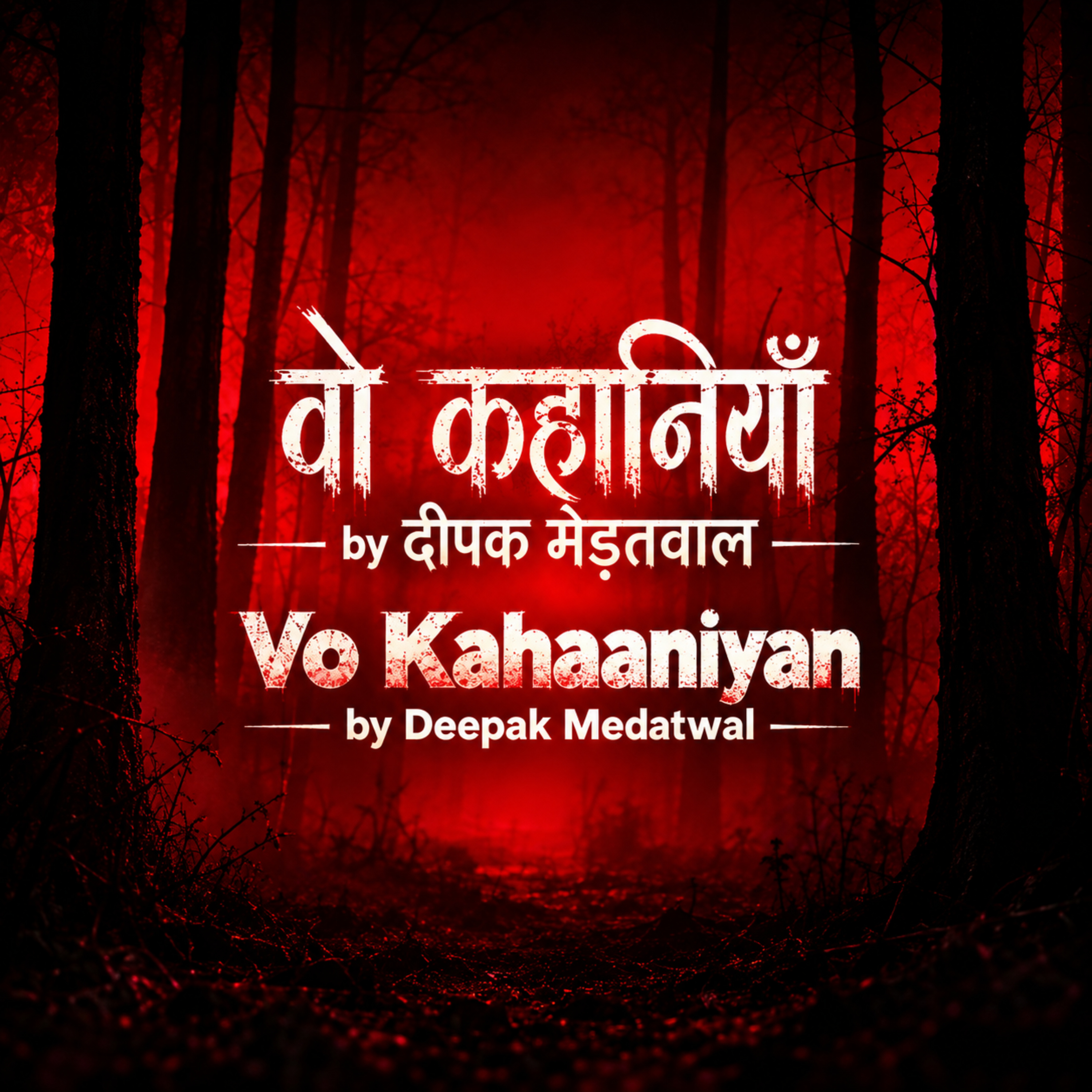 Kaal Shanku 'Antim Adhyay'।। काल शंकु 'अंतिम अध्याय'।। Trailer