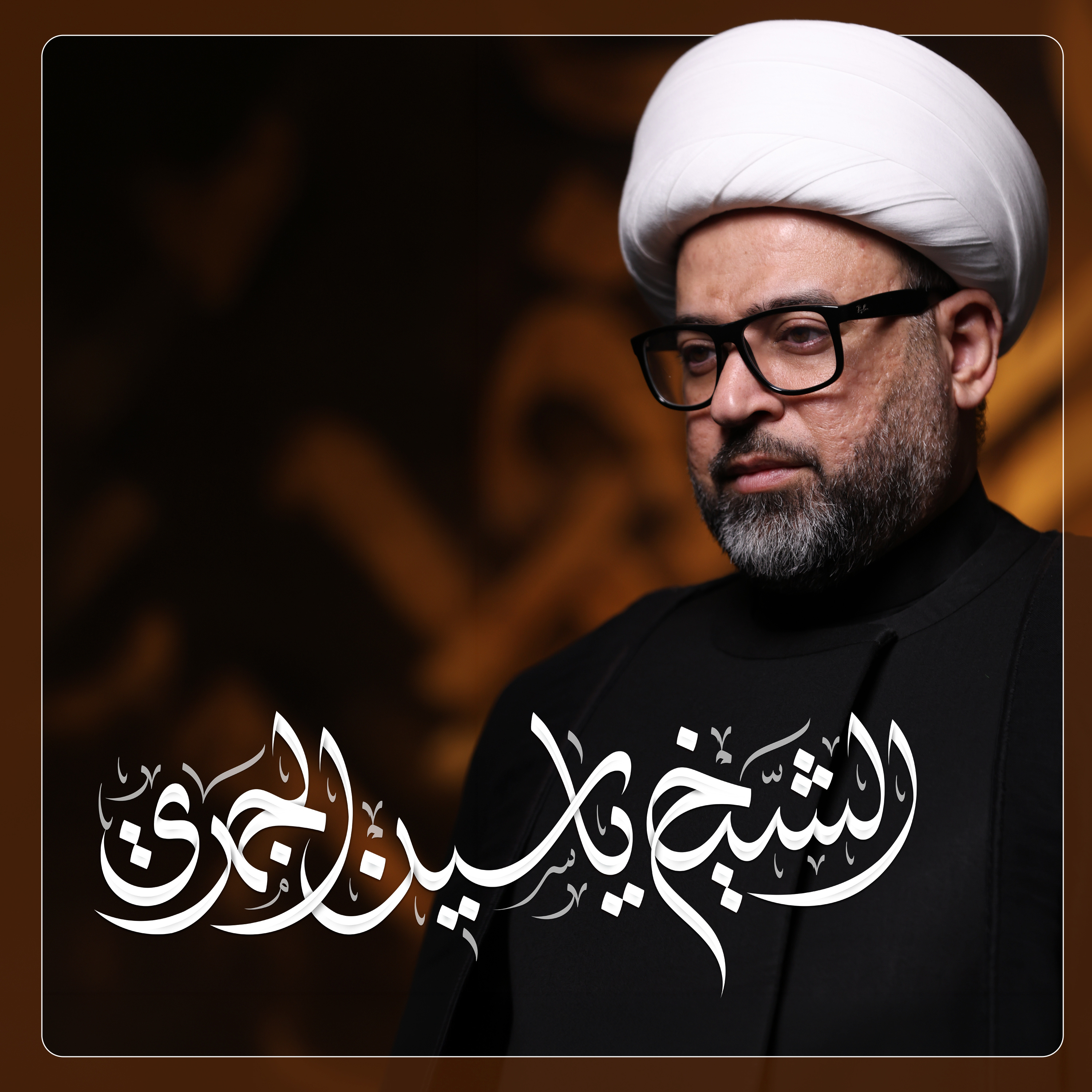 التزين لدى رسول الله صلى الله عليه وآله episode artwork