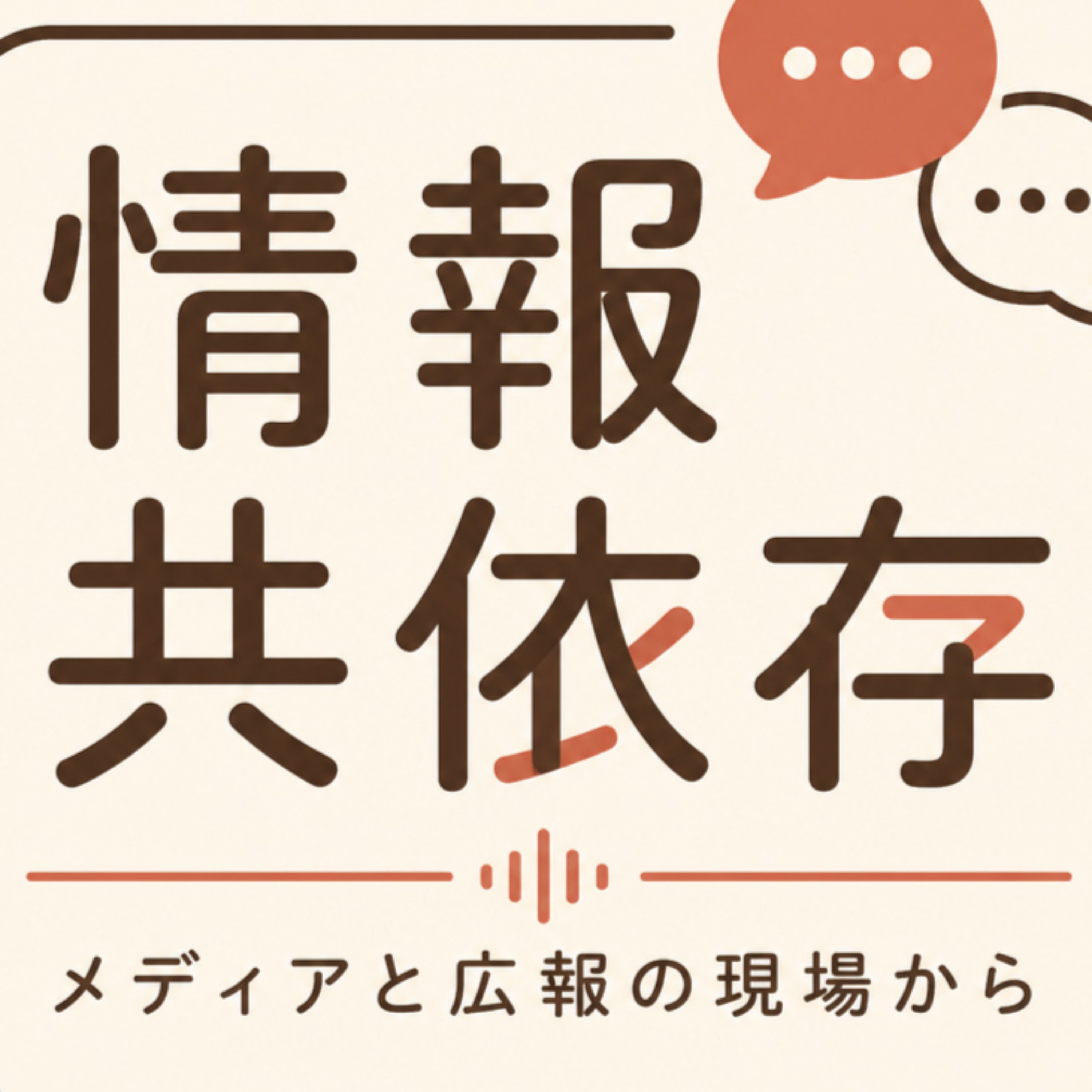 あずきDesignWoksリニューアルプラン【あずきDesignWorks企画会議】 episode artwork