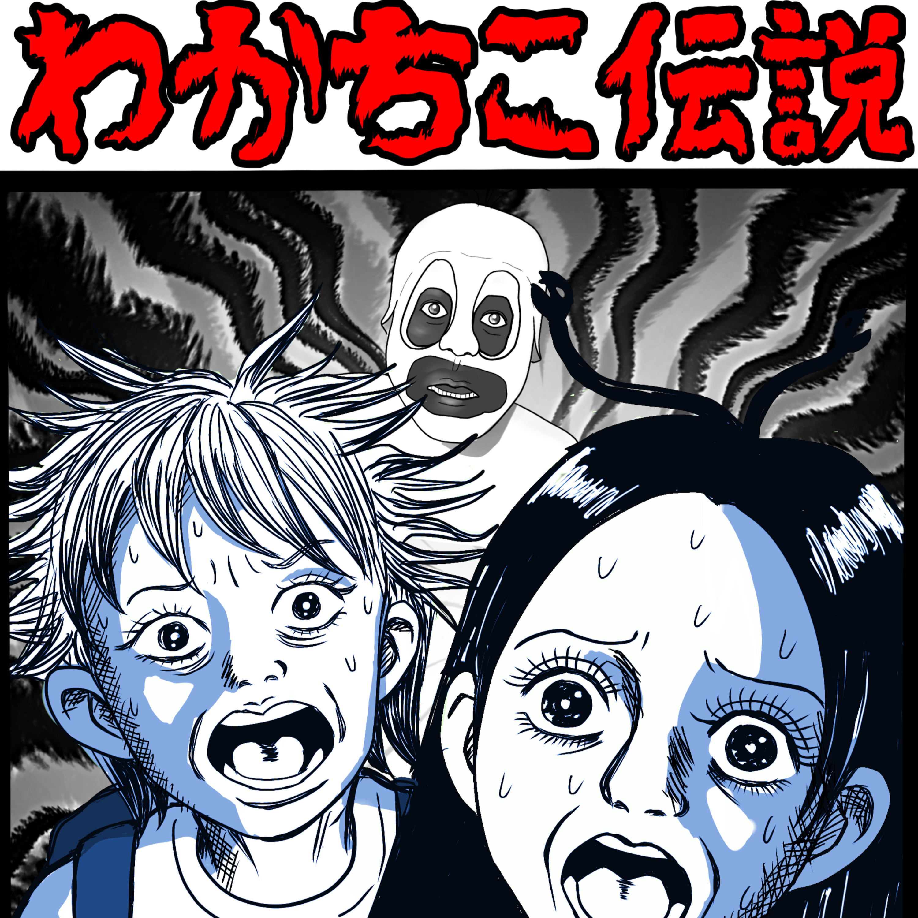 ♯94 中国死刑囚と詐欺メールの謎