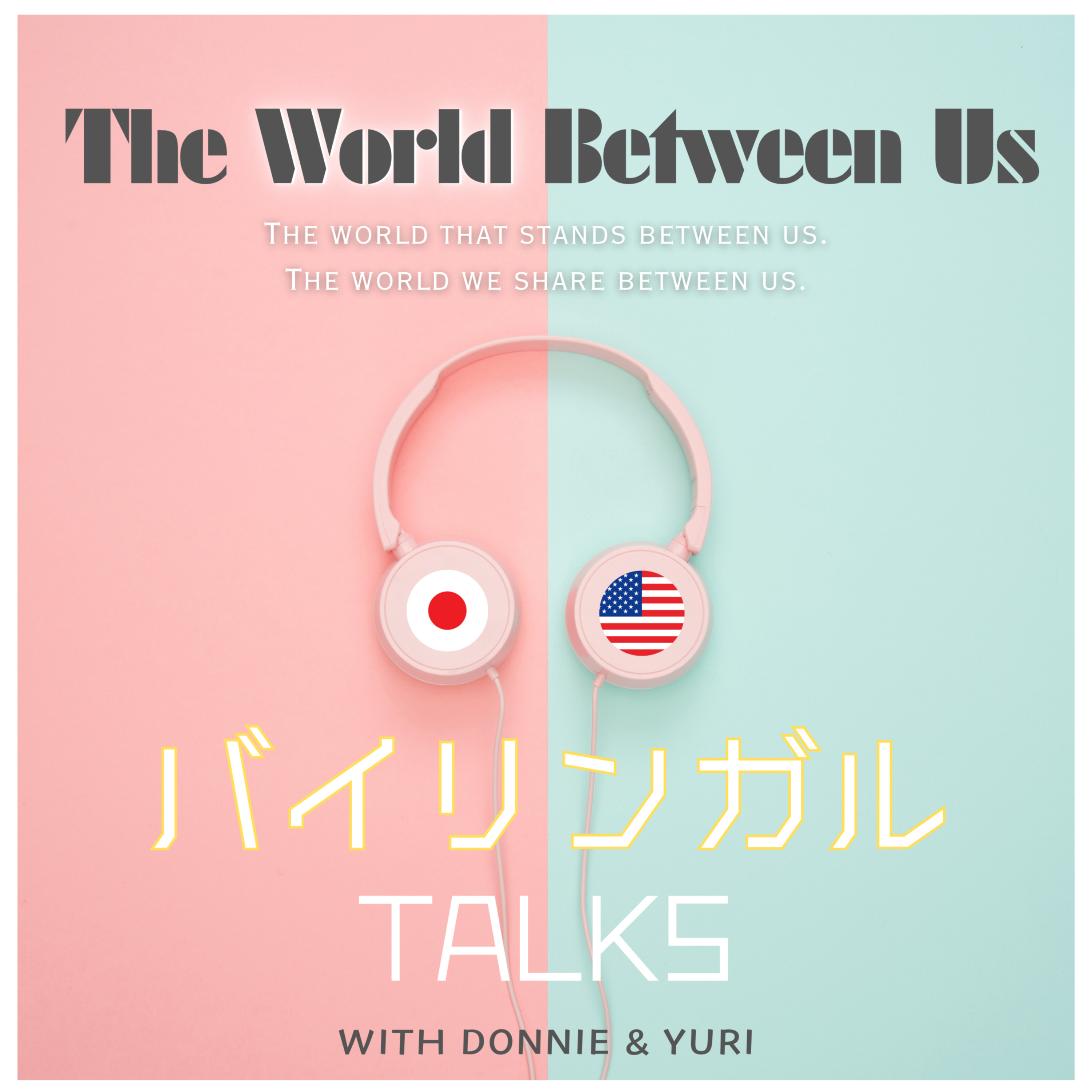 The World Between Us 【日米国際夫婦バイリンガルトーク】-Bilingual (JP/ENG) Conversations podcast artwork