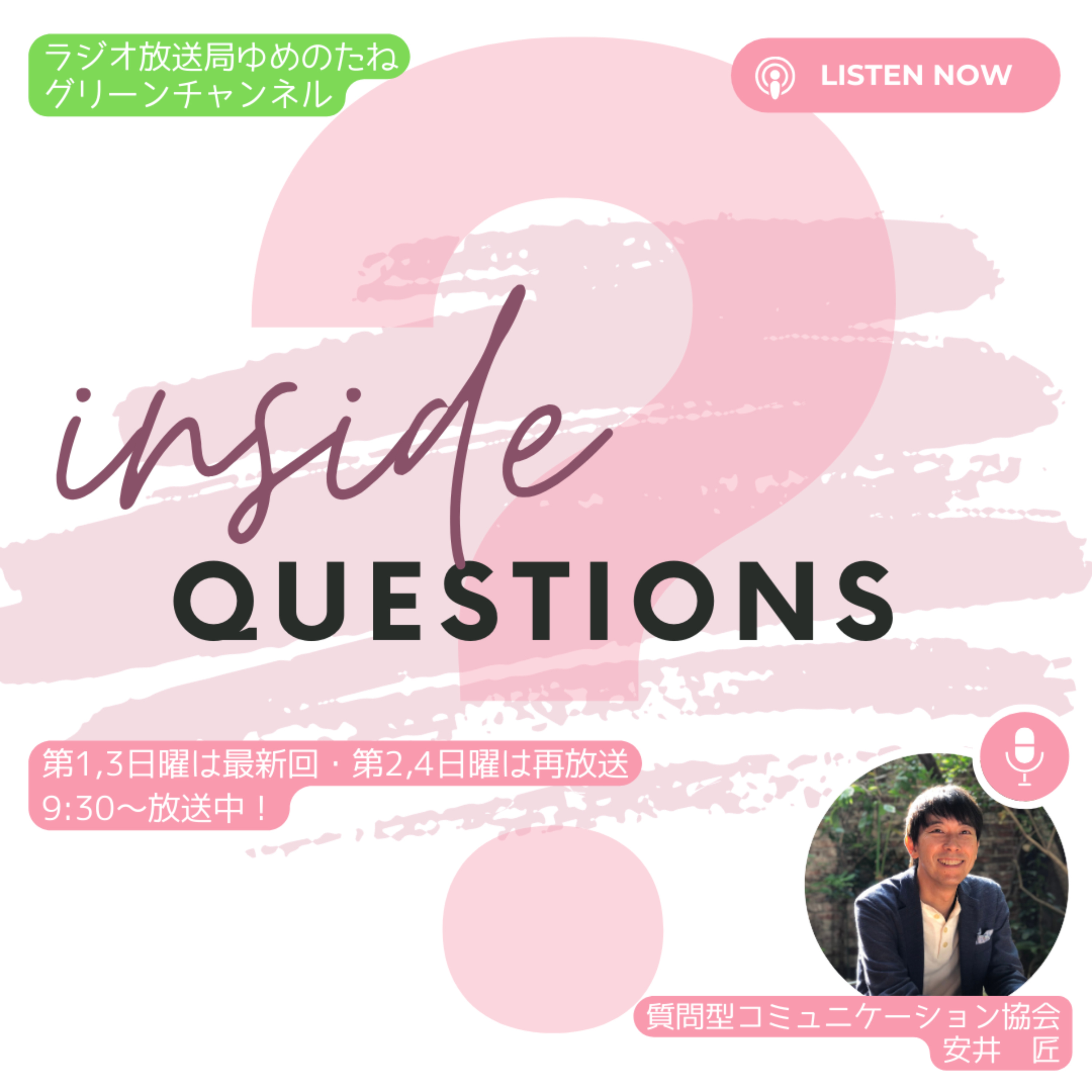 #08「過去の出来事って、どう意味づけられるんだろう？」 episode artwork