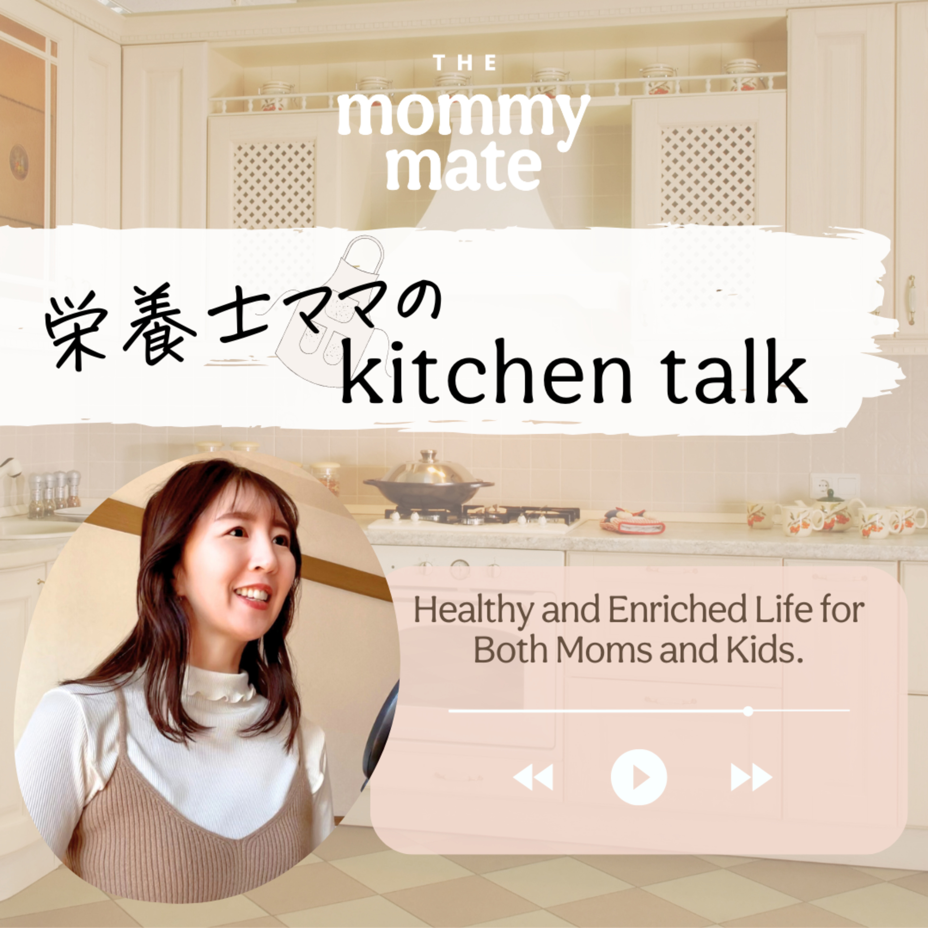 栄養士ママのKitchen Talk♩