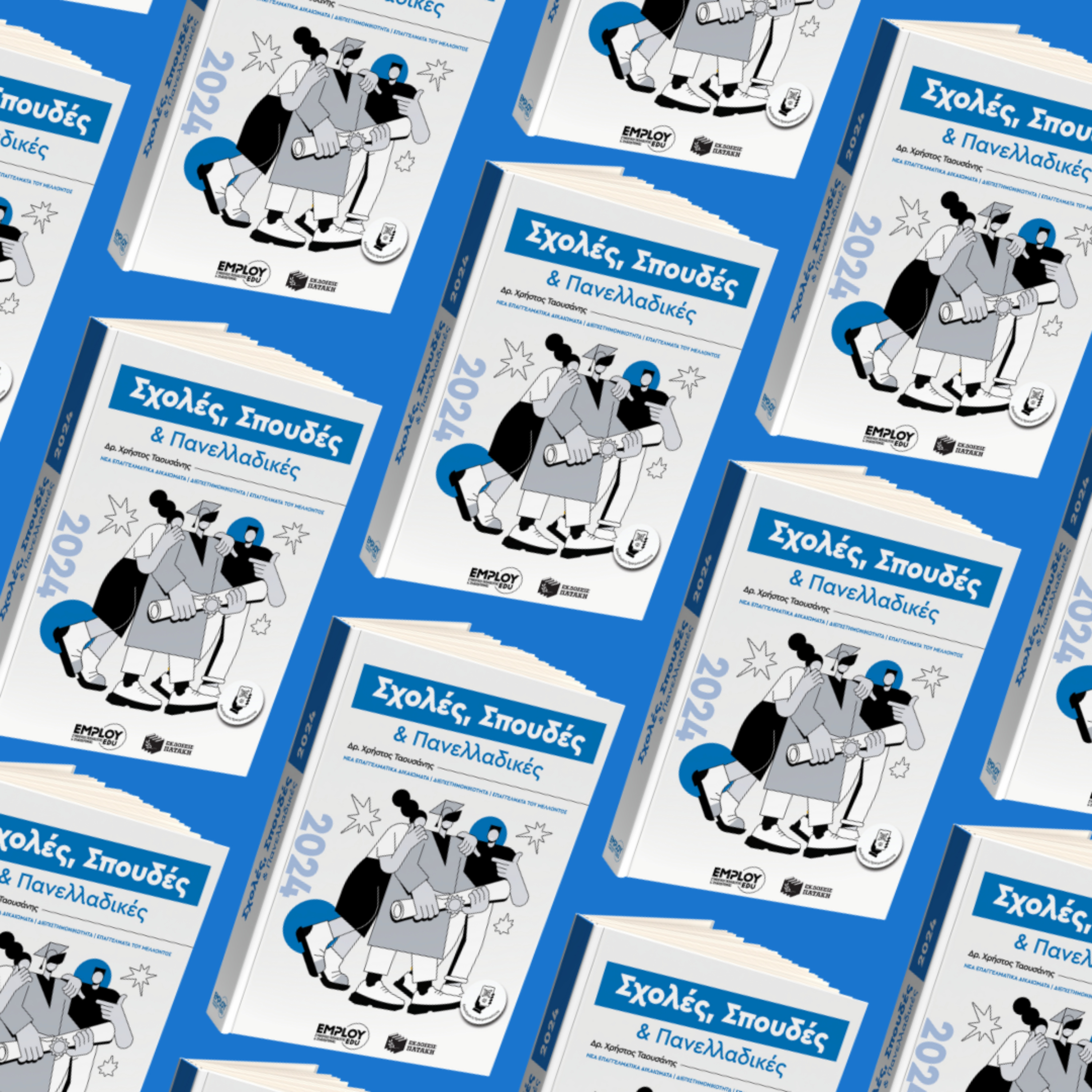 Σχολές, Σπουδές & Πανελλαδικές