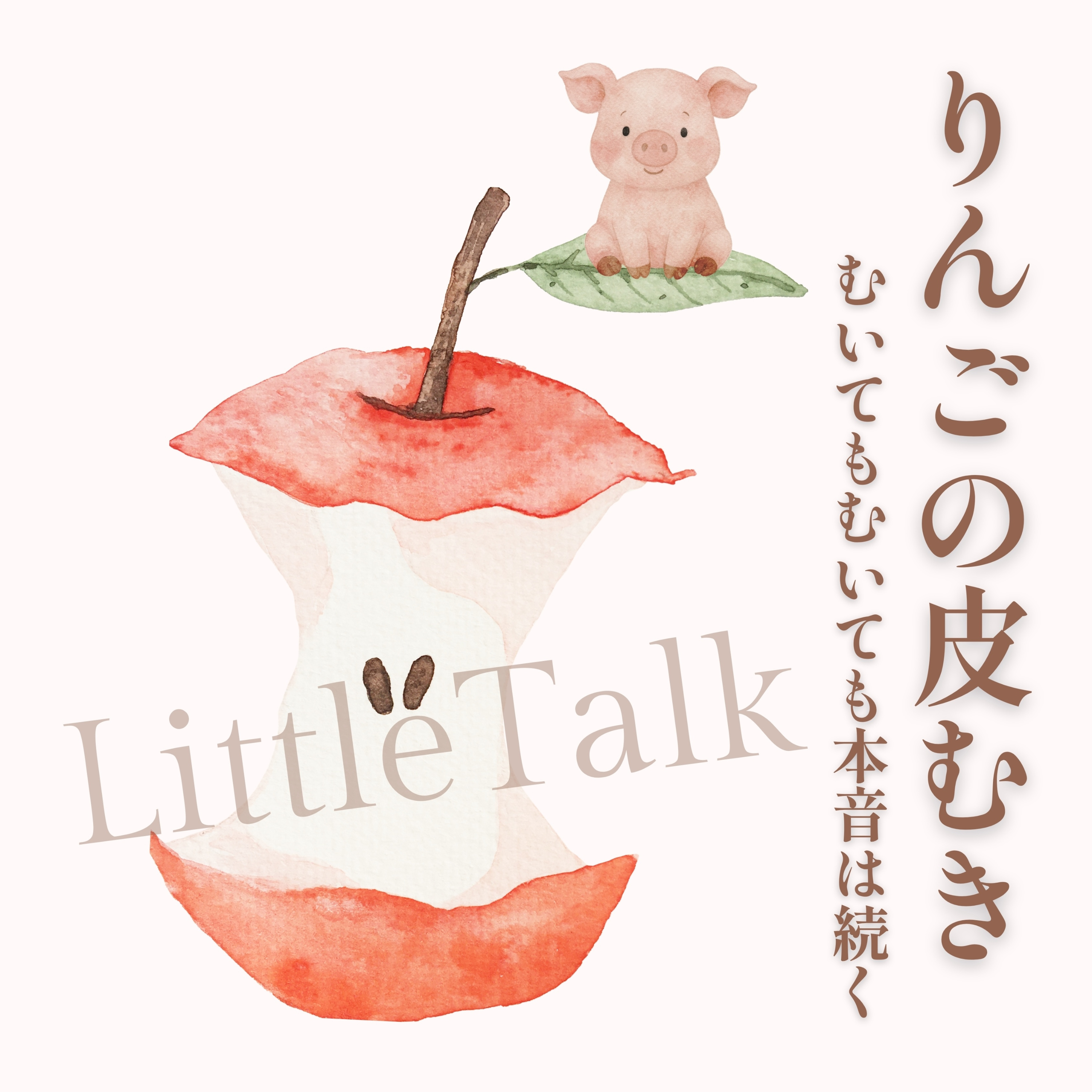 Little Talk