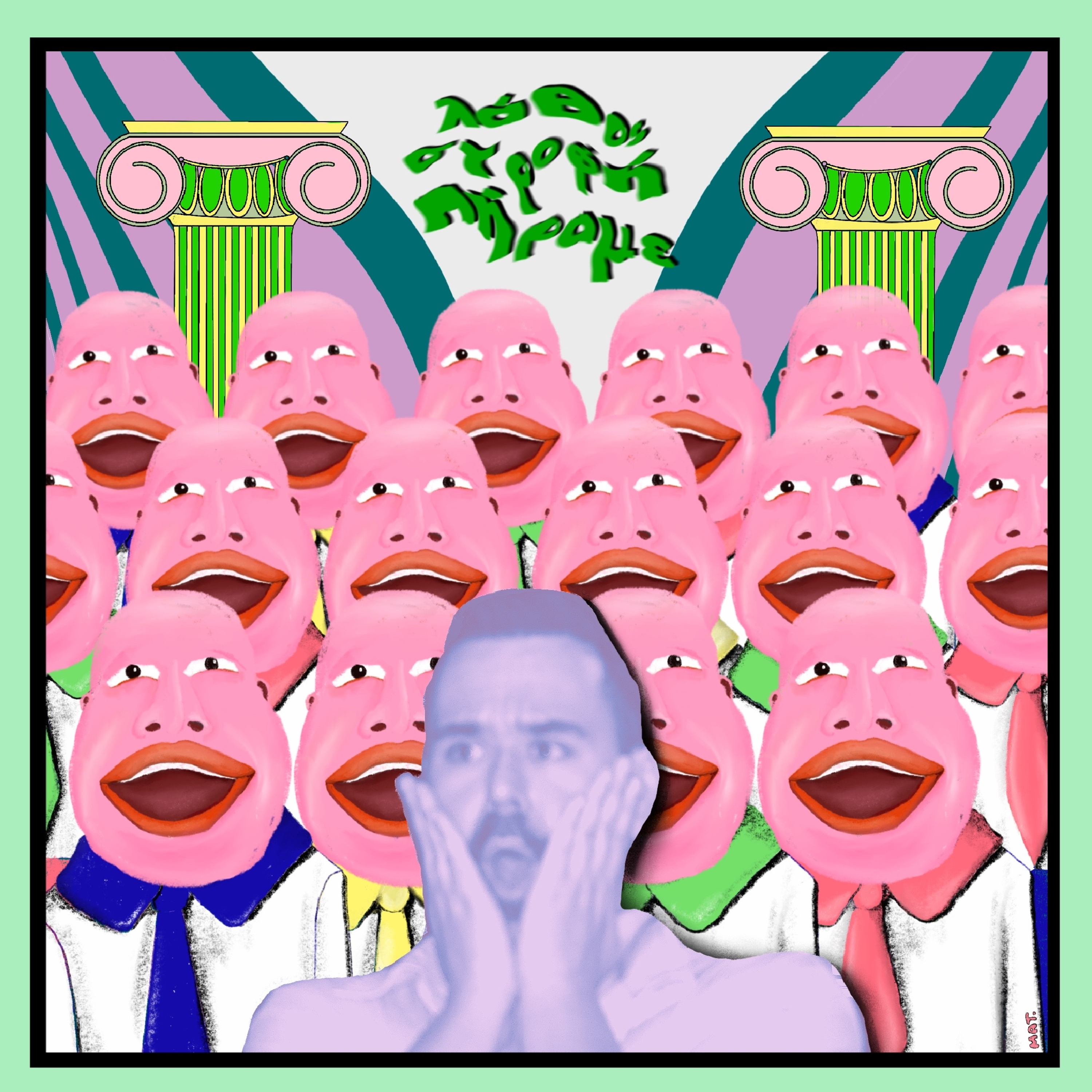 Λάθος Στροφή Πήραμε με τον Λάμπρο Κώττη