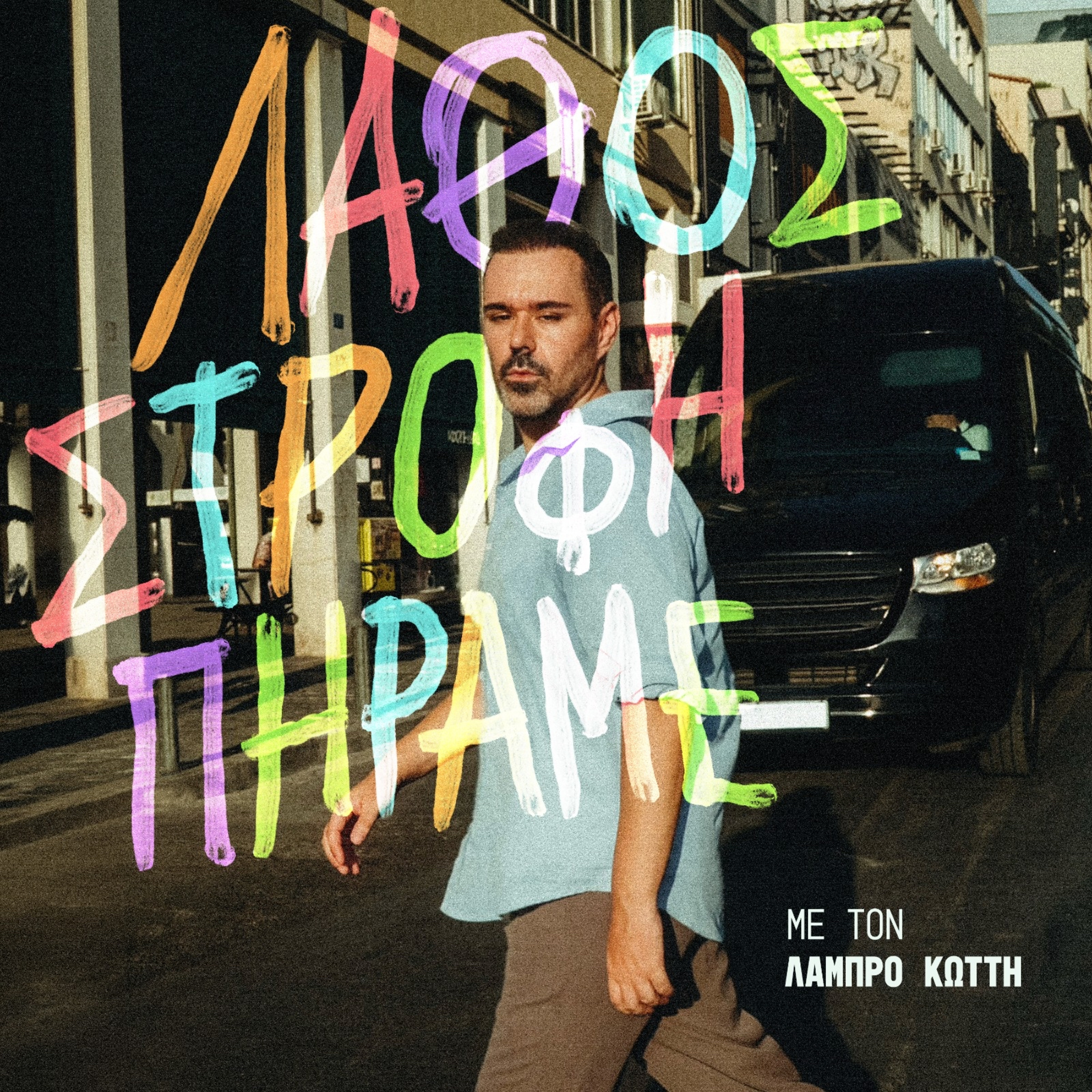 ..σε περίπτωση νοσταλγίας episode artwork