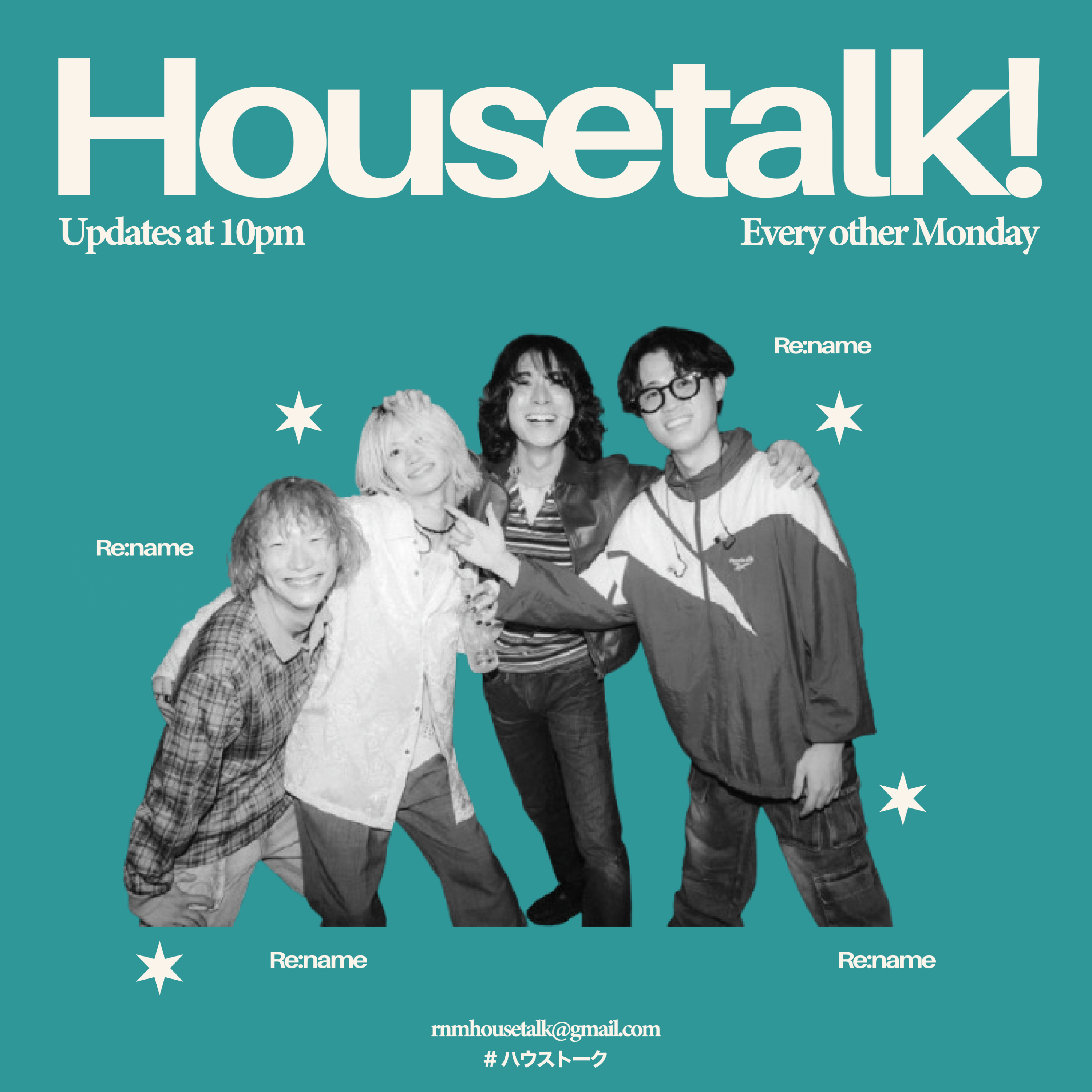 Re:name の「Housetalk!」