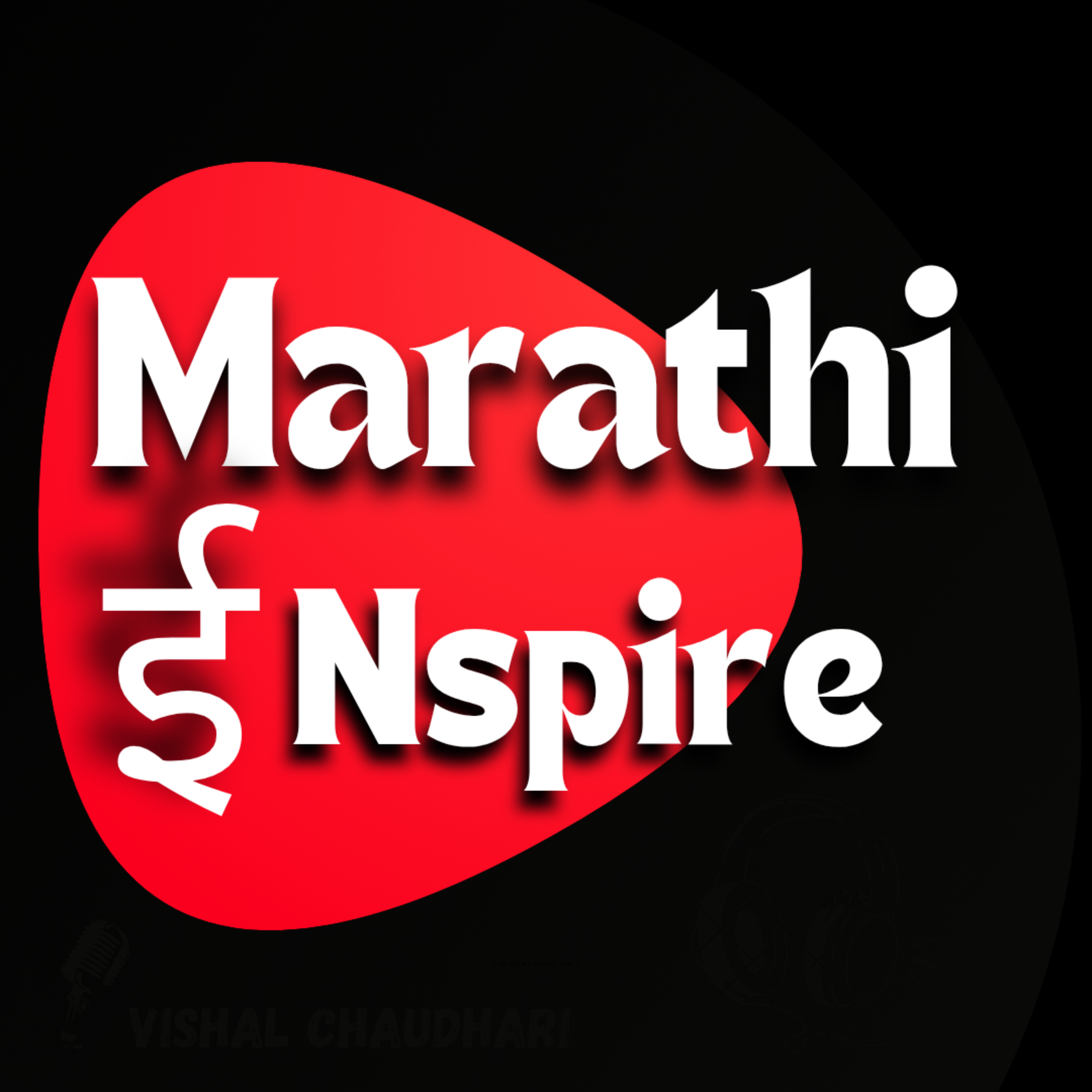 Marathi inspire