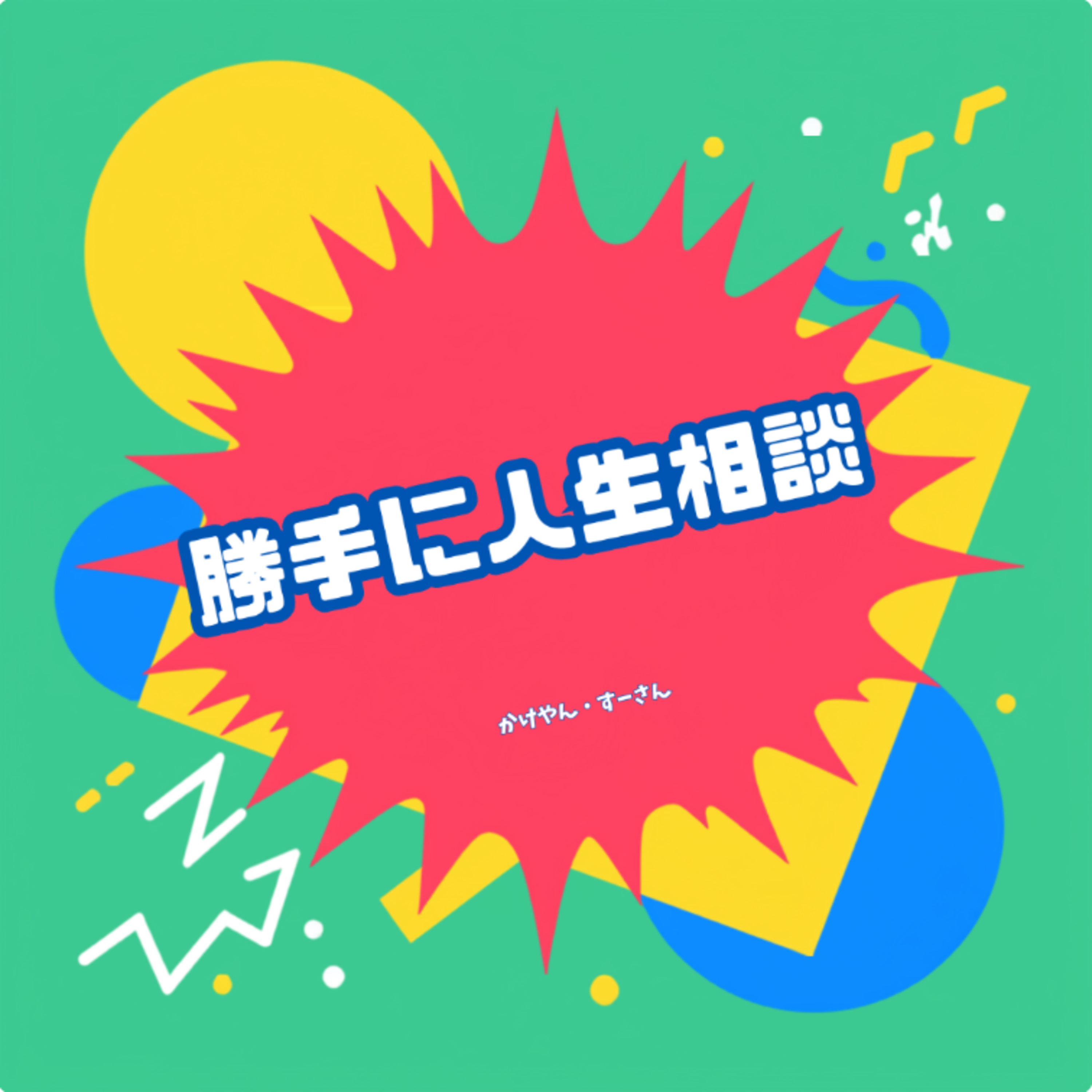 Podcast Image