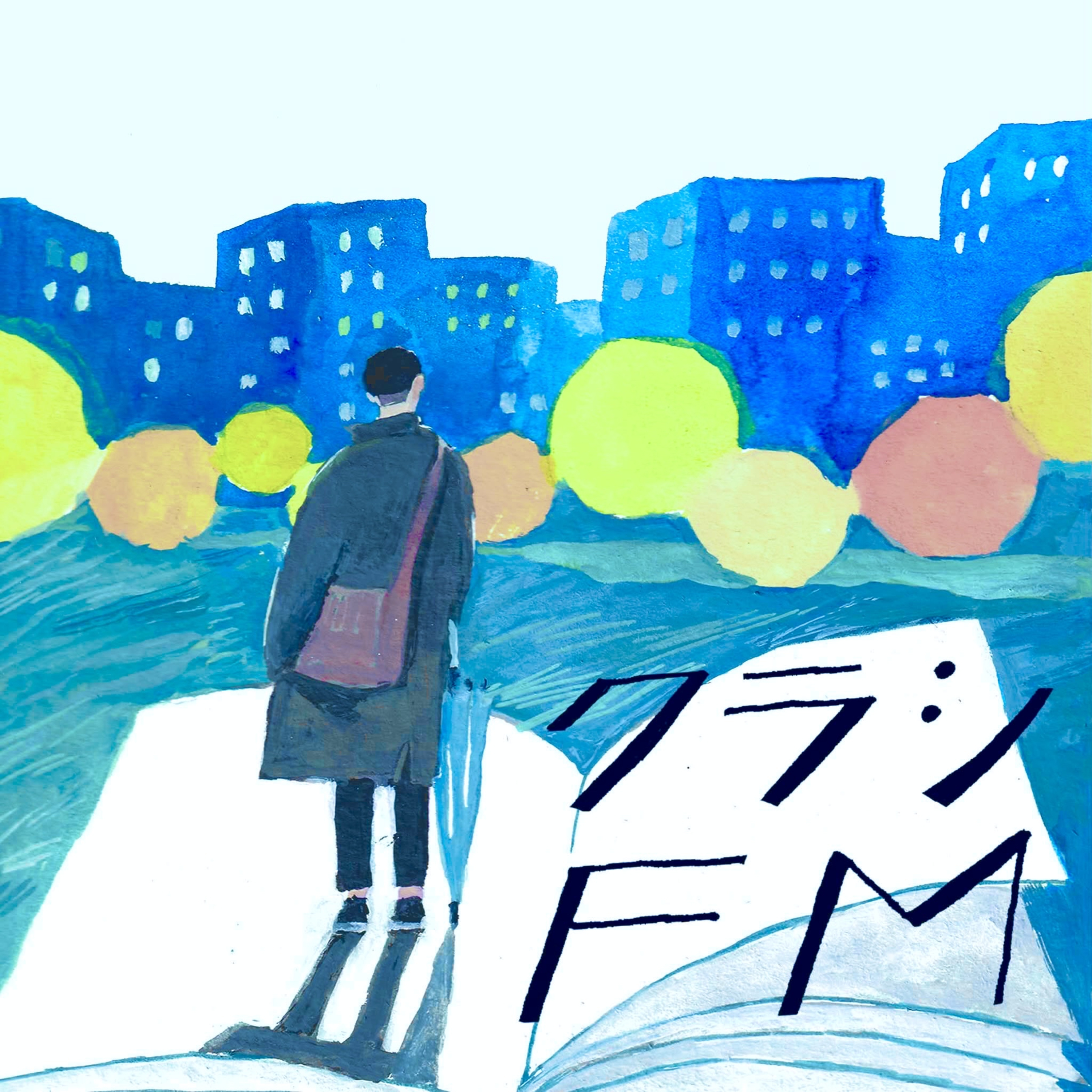 Artwork for クラシFM
