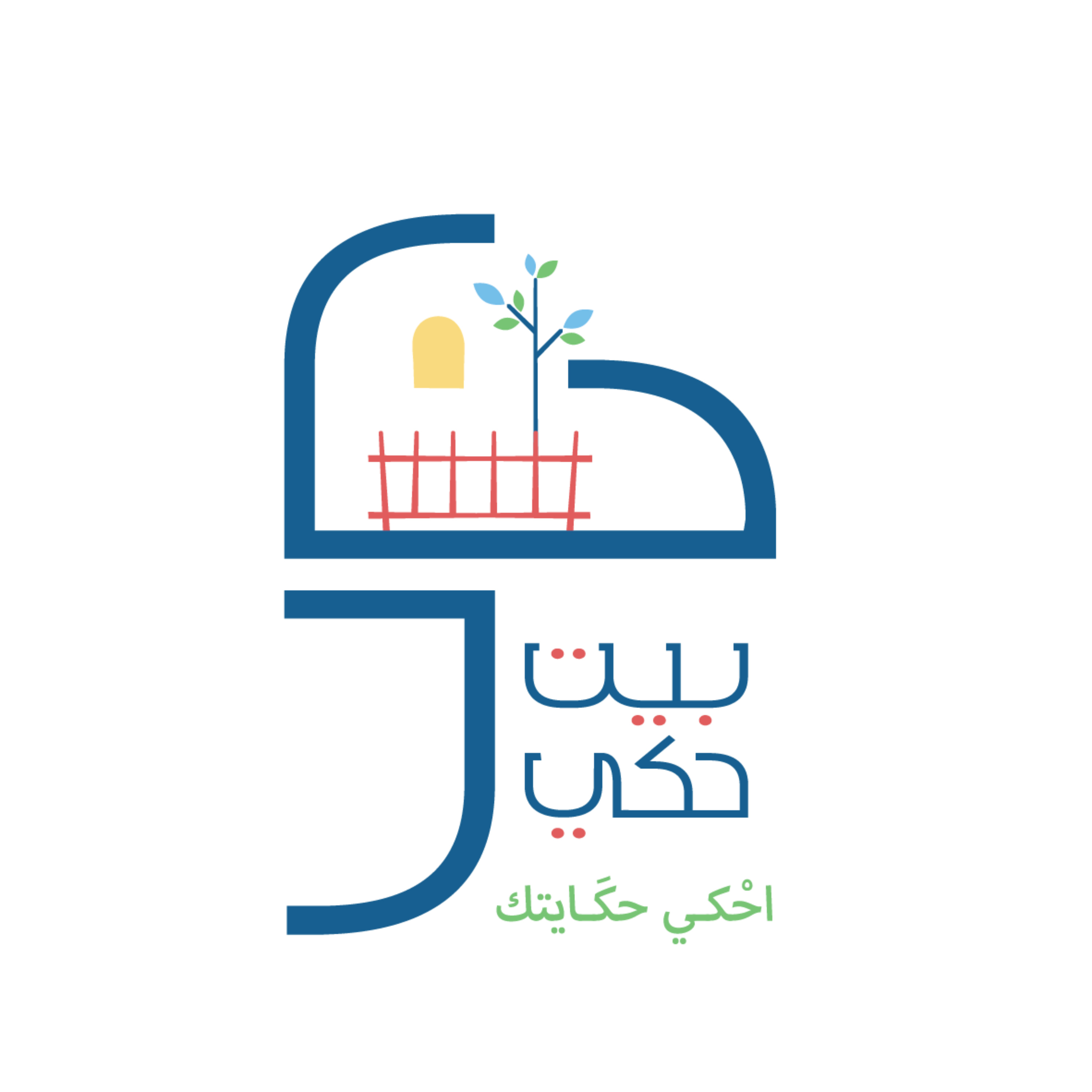 Beit ‘Haky بيت حكي cover art