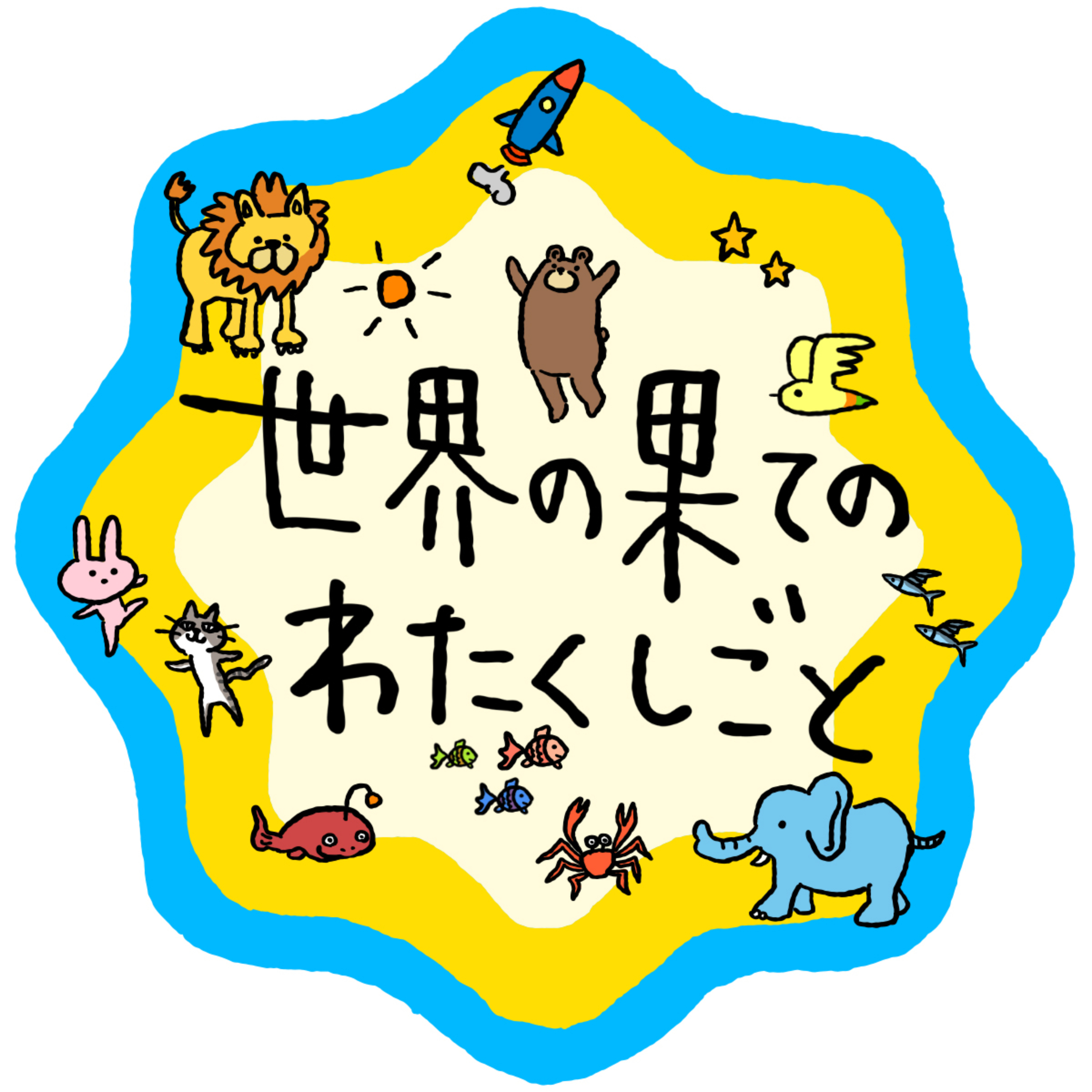 画像サイズのテストです。