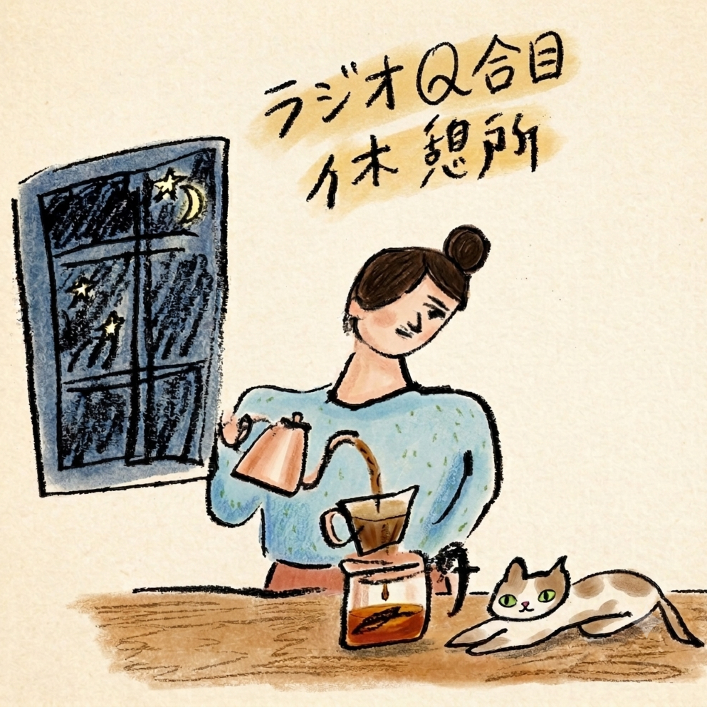223.ちいさな子がたった1人で歩いていた。さぁ、あなたならどうする？ episode artwork