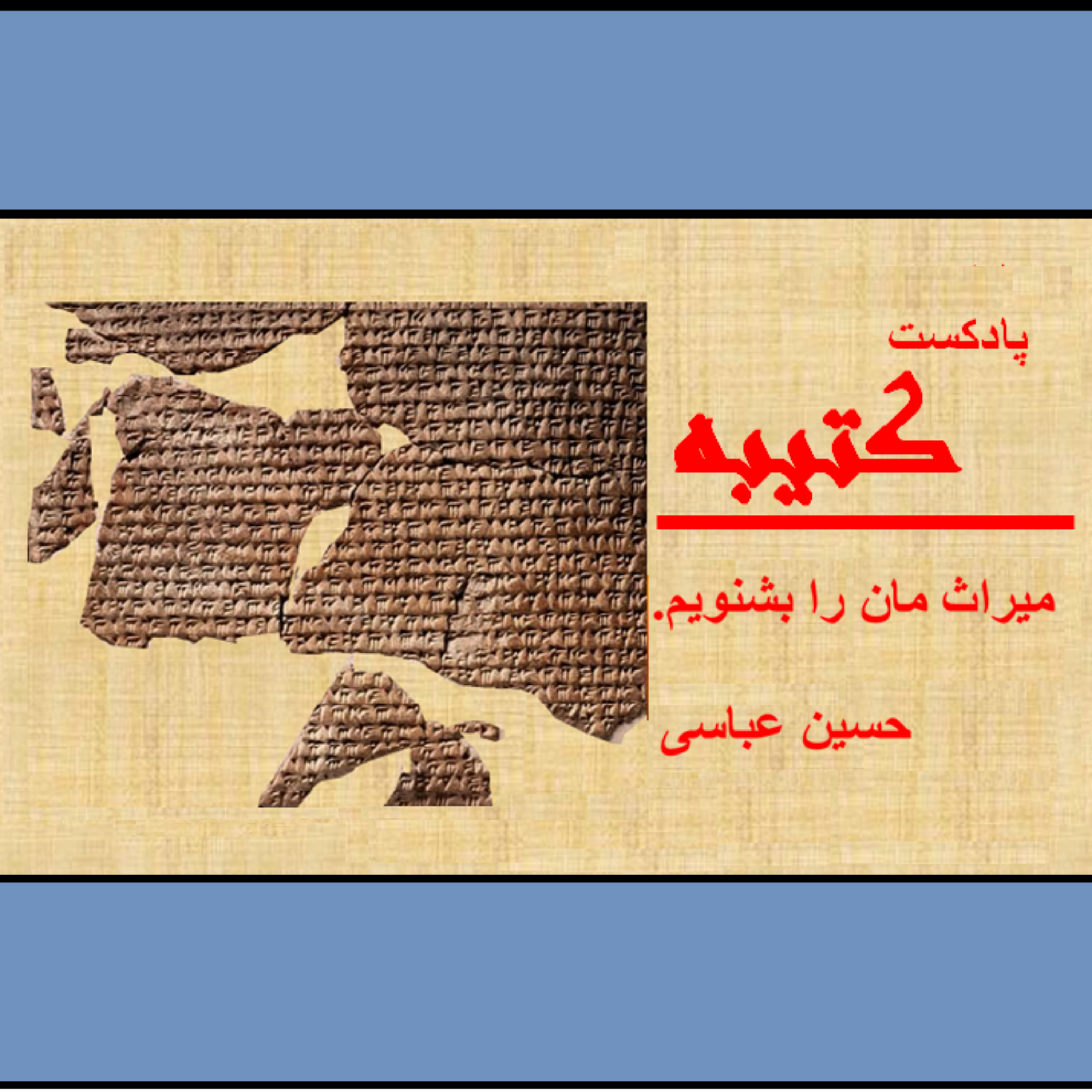 كتيبه