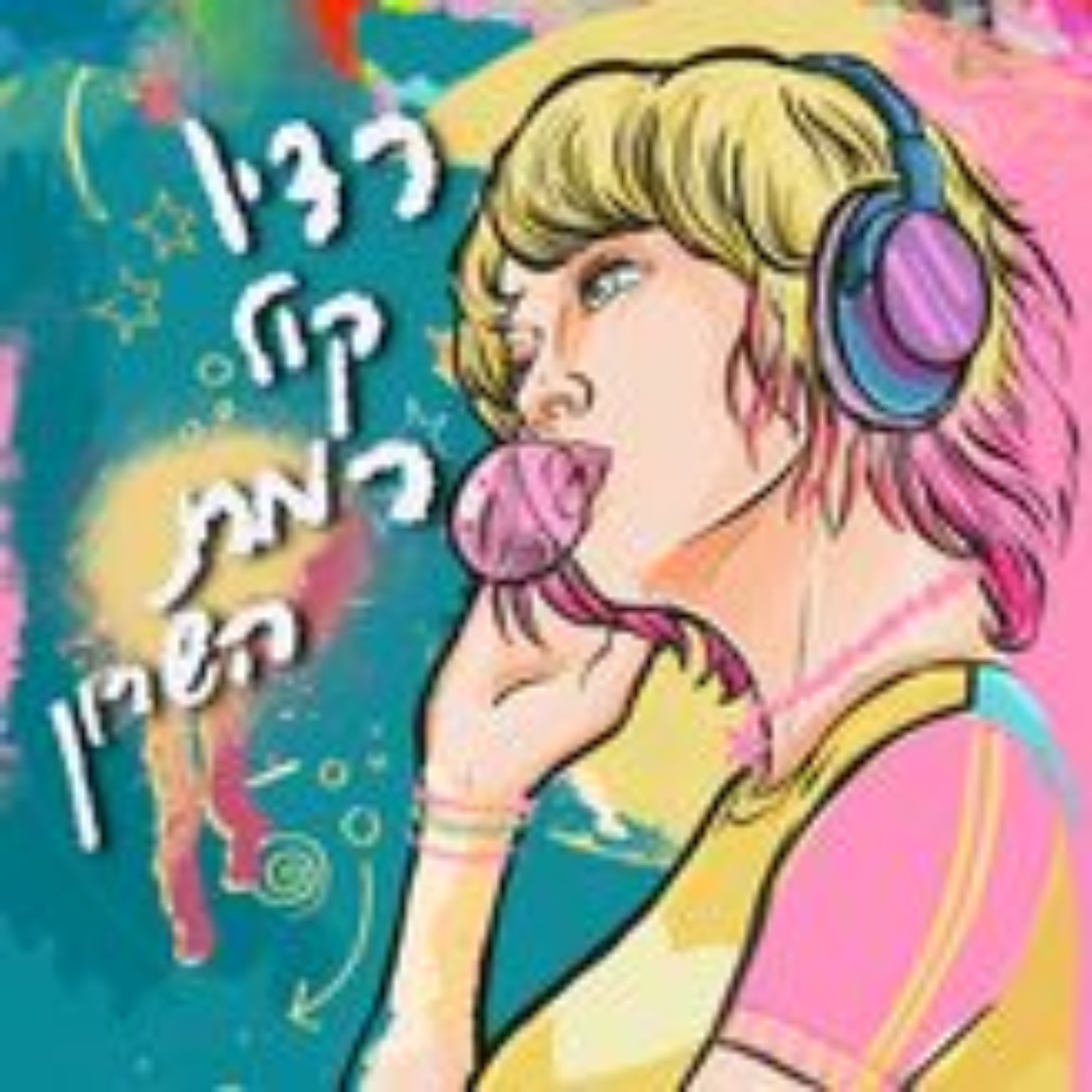קוקטייל לטיני - Koktel Latino