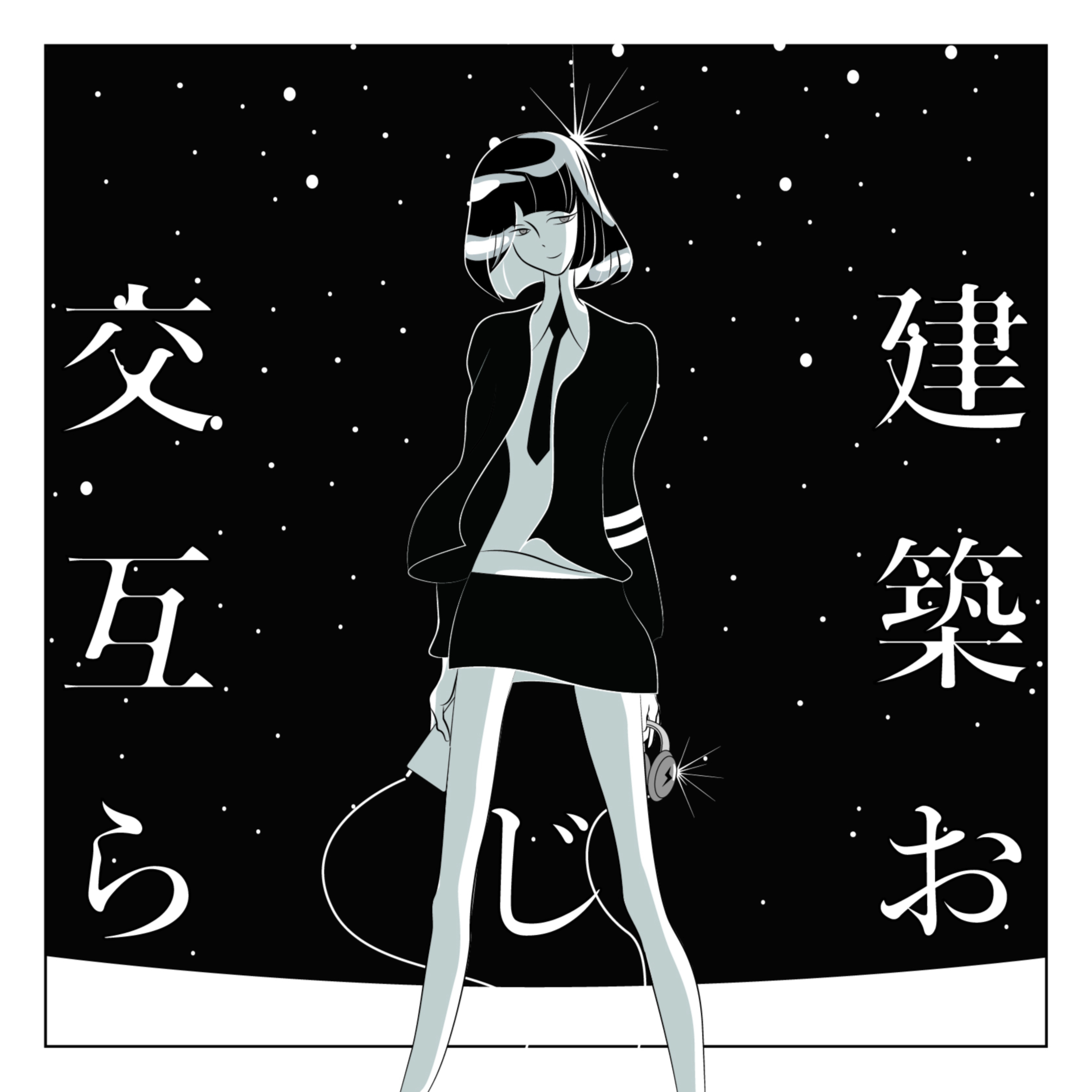 建築とアニメを交互に語るラジオ