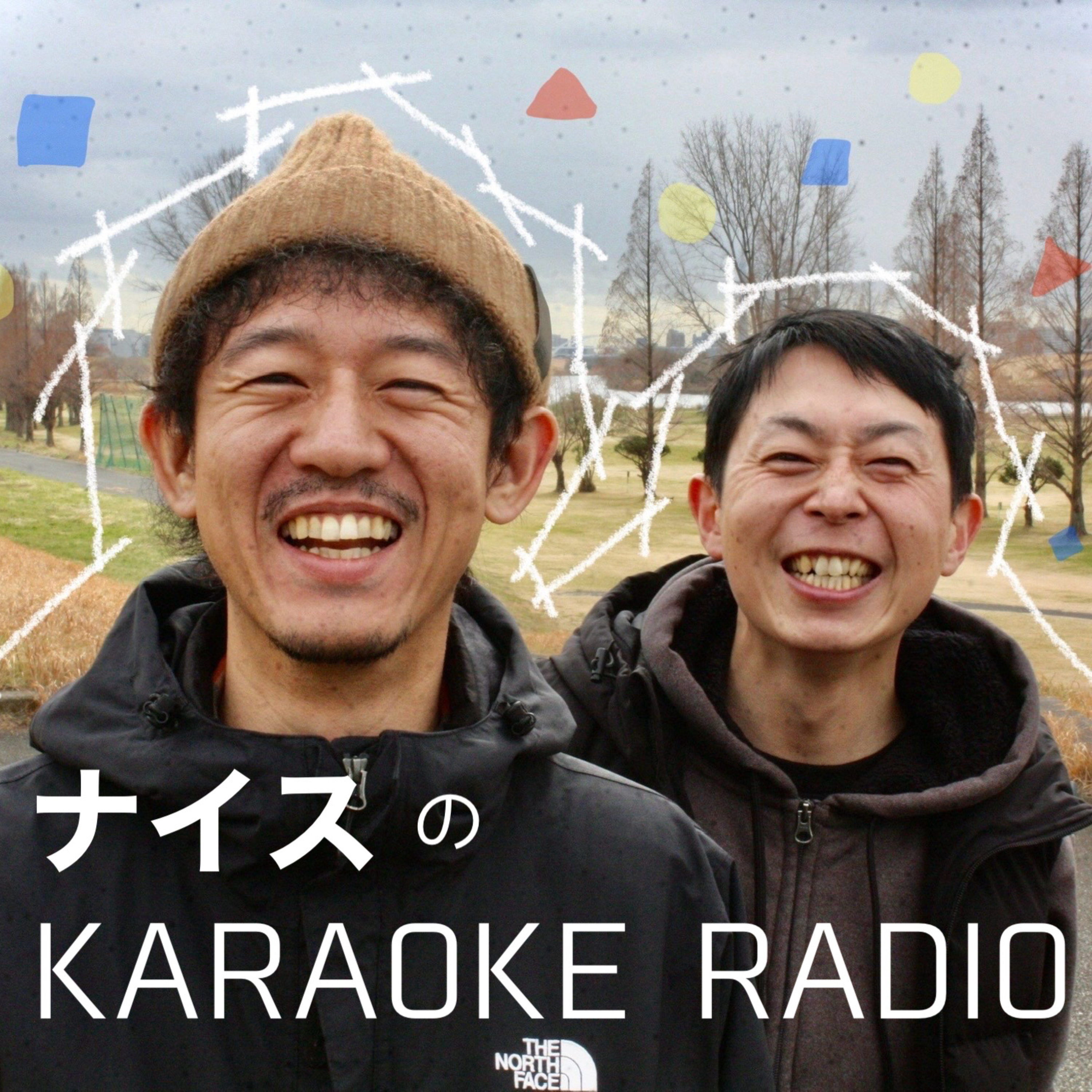 ナイス‼︎のKARAOKE RADIO podcast artwork
