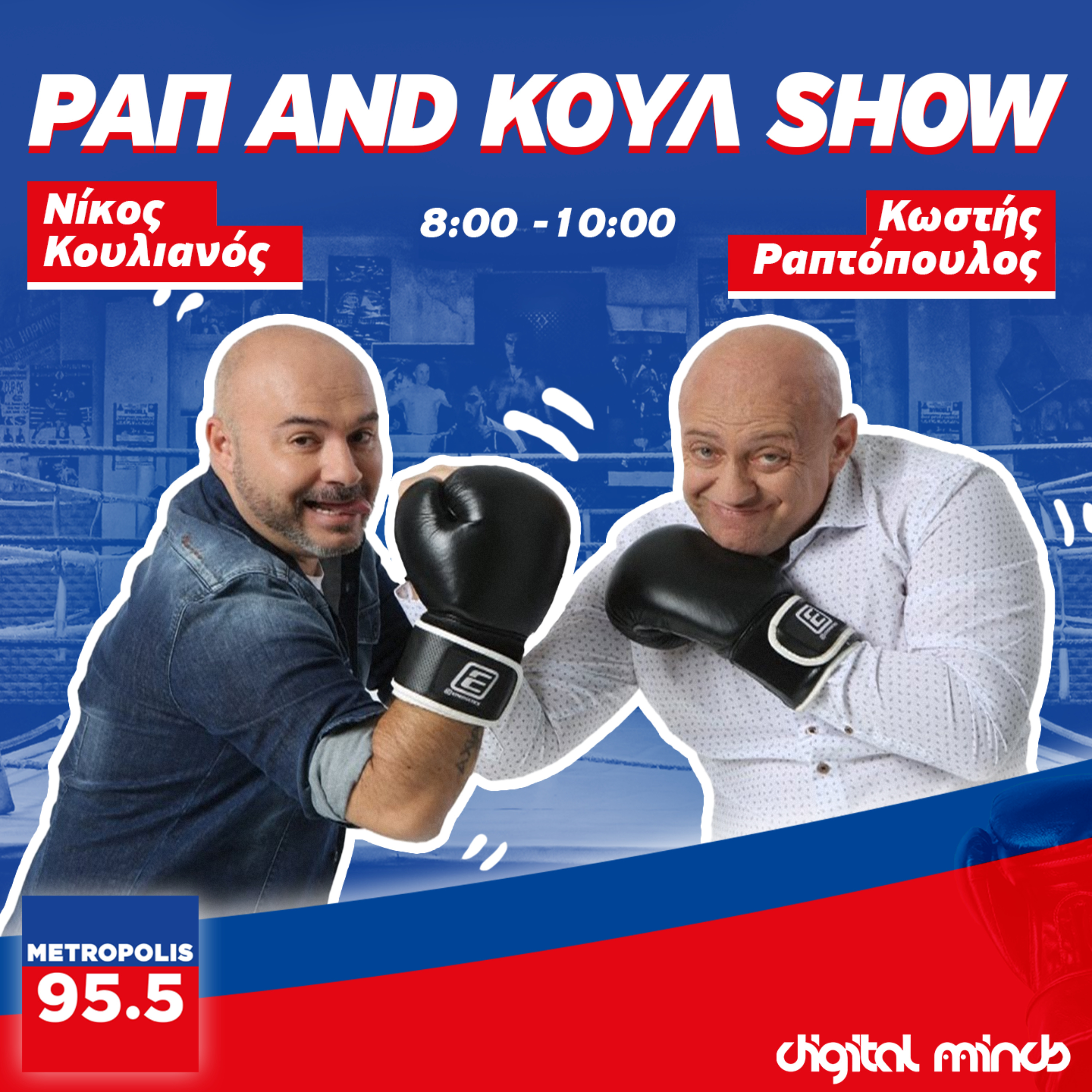 Rap And Koul Show podcast artwork