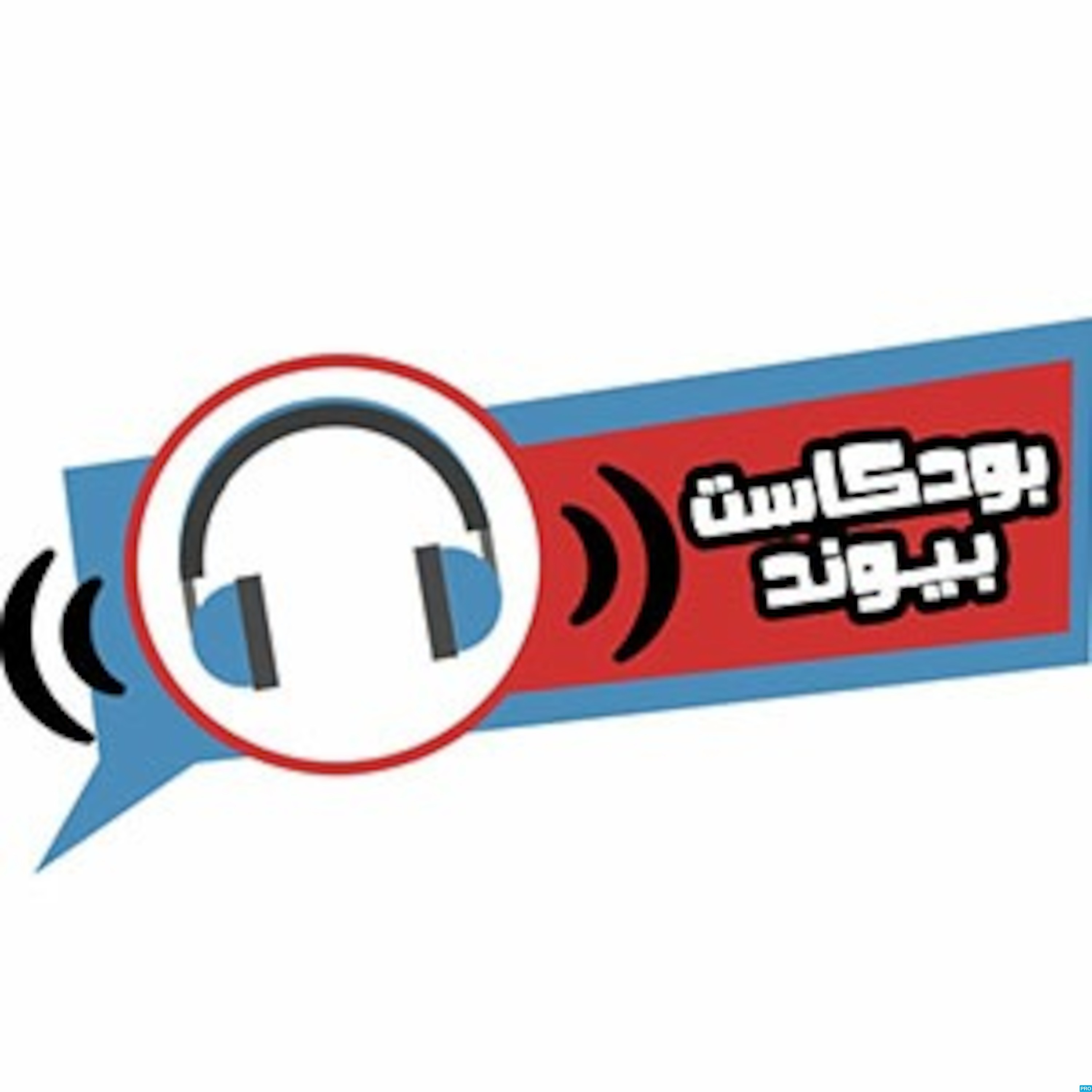 بيوند ألعاب-92