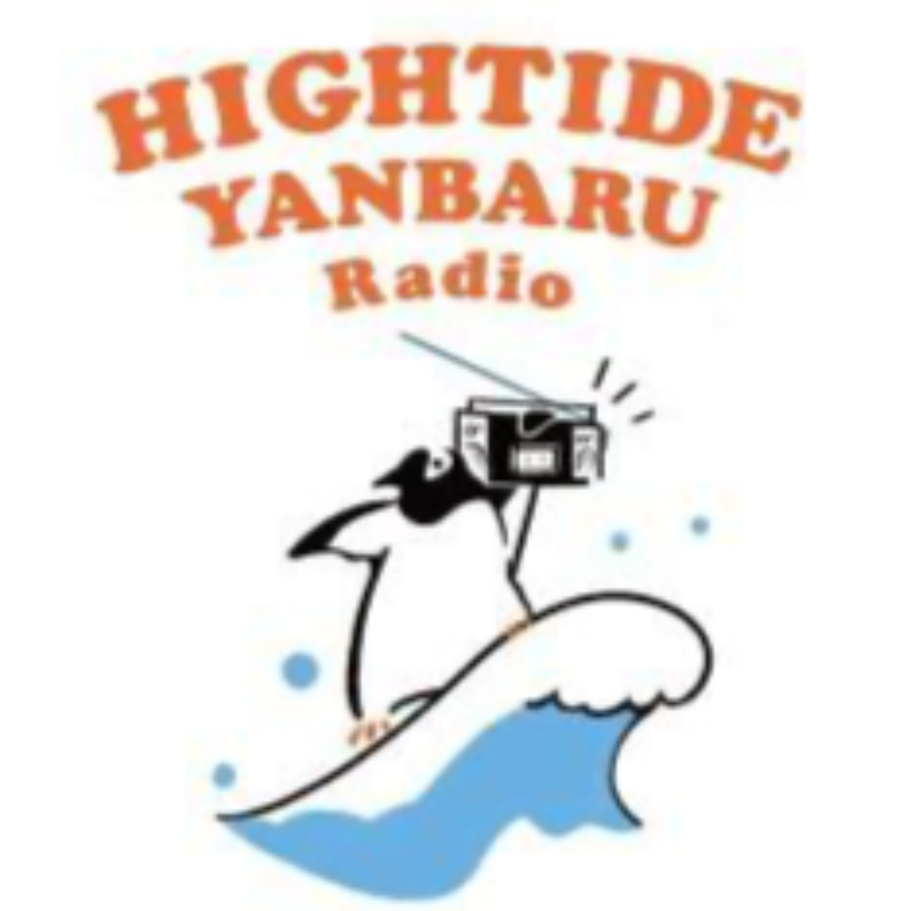 HIGHTIDE YANBARU RADIO
