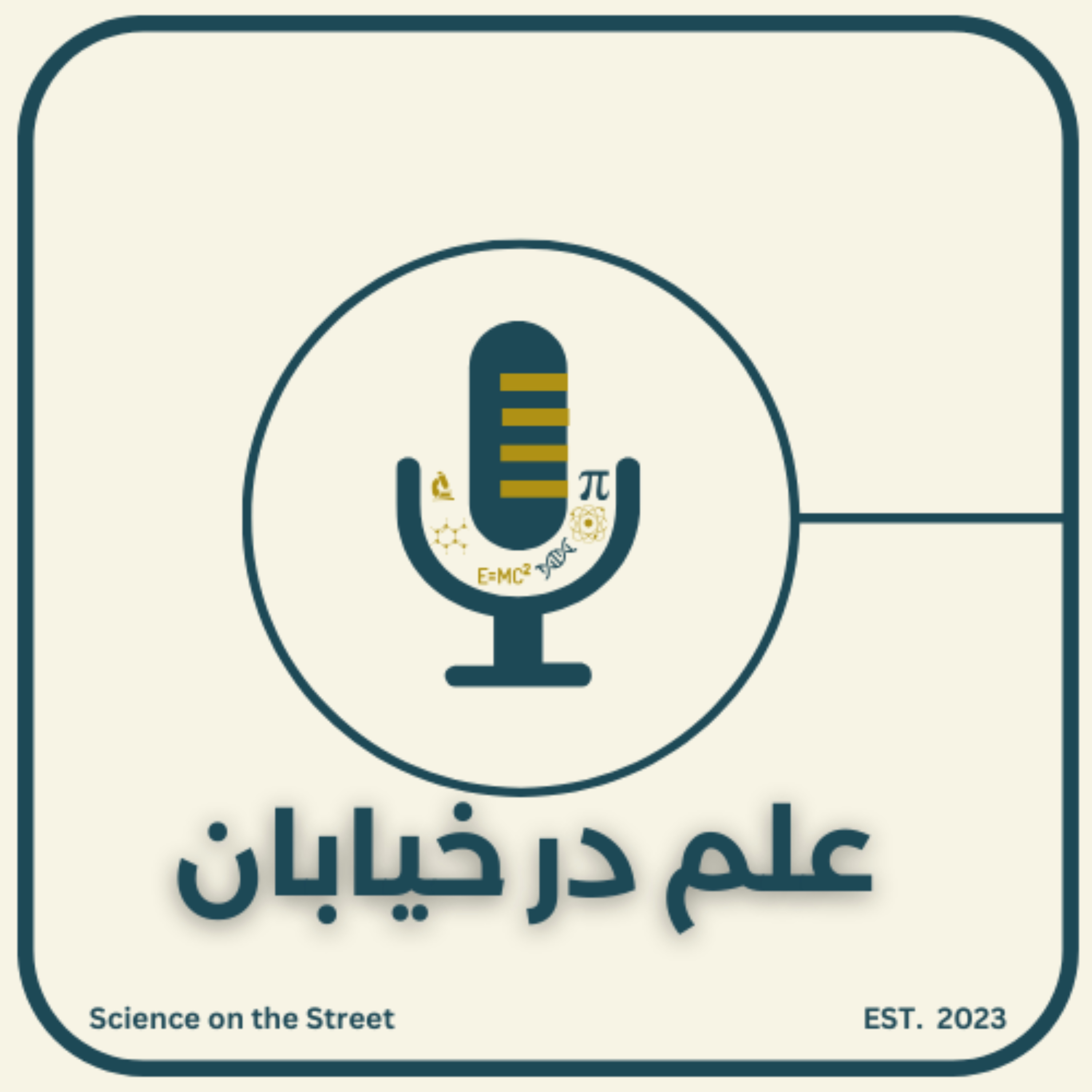 علم در خیابان