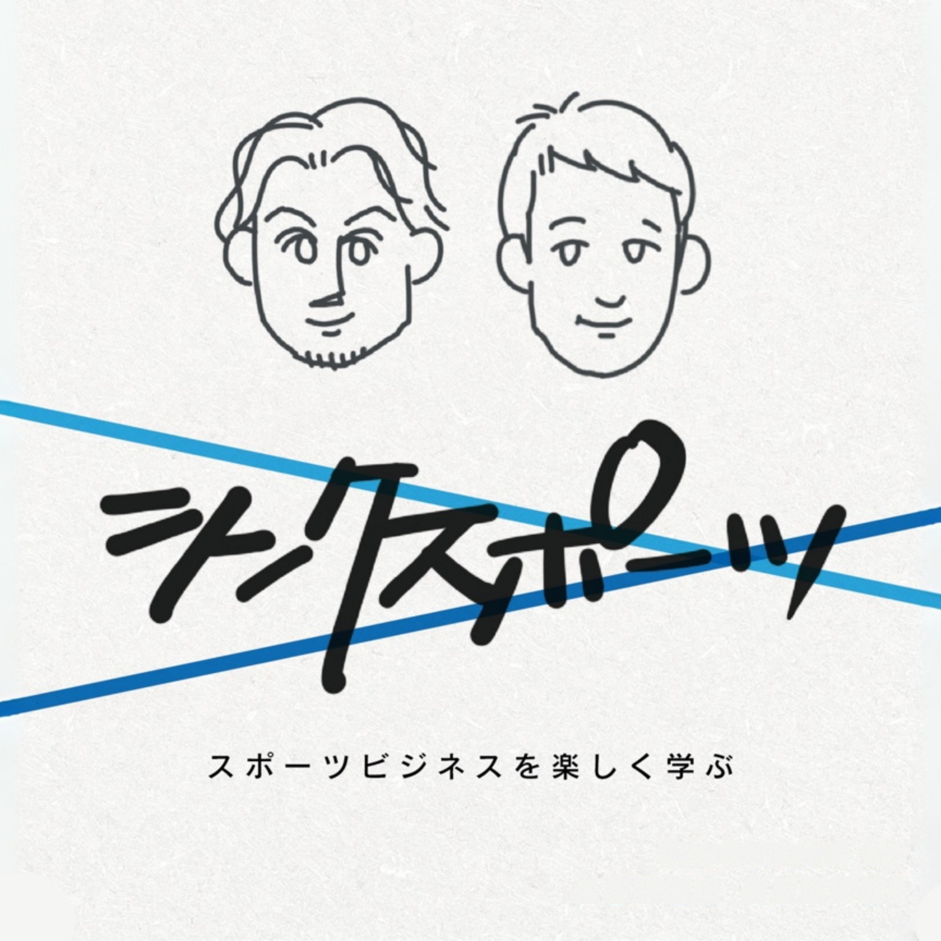 Podcast Image