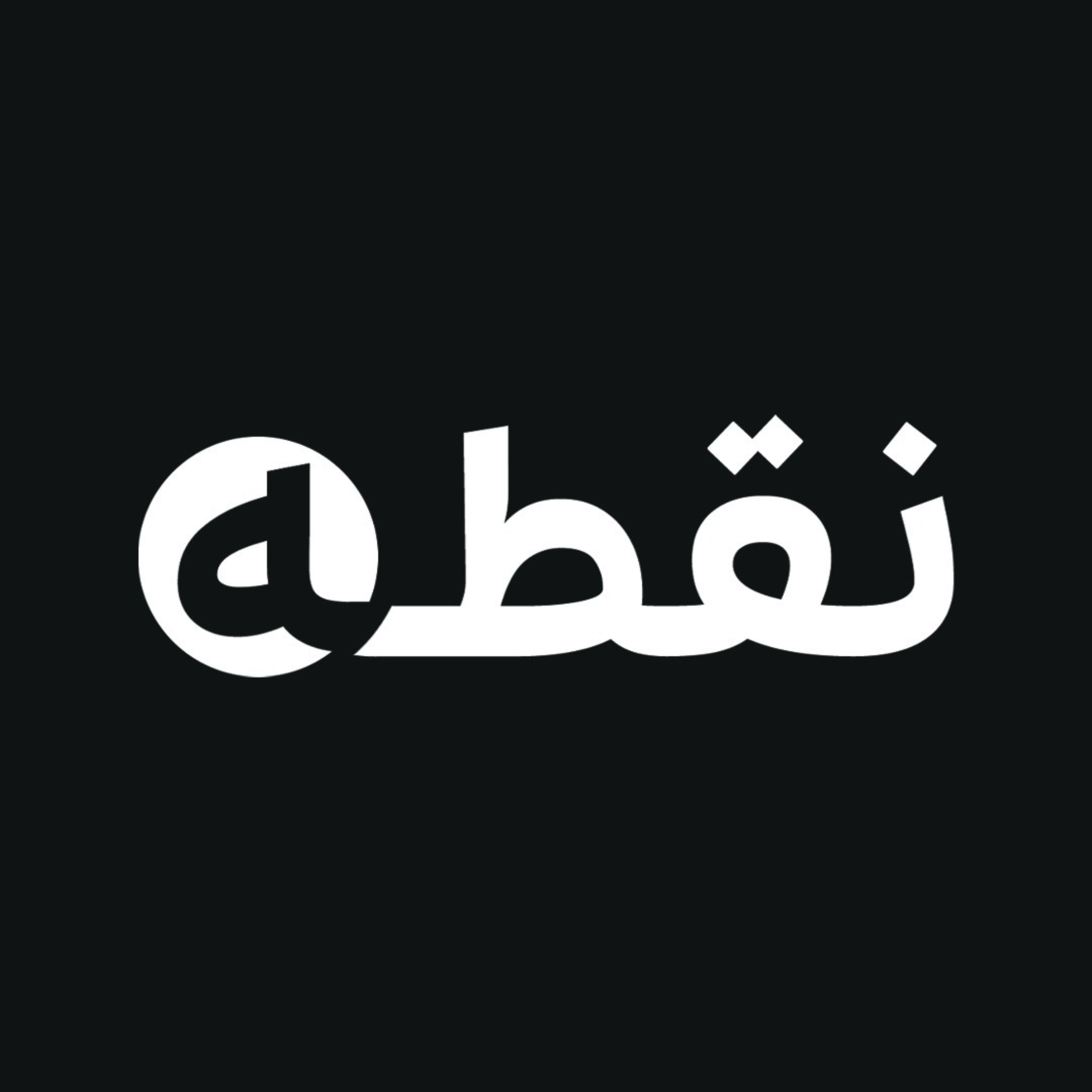 نقطه ی صفر