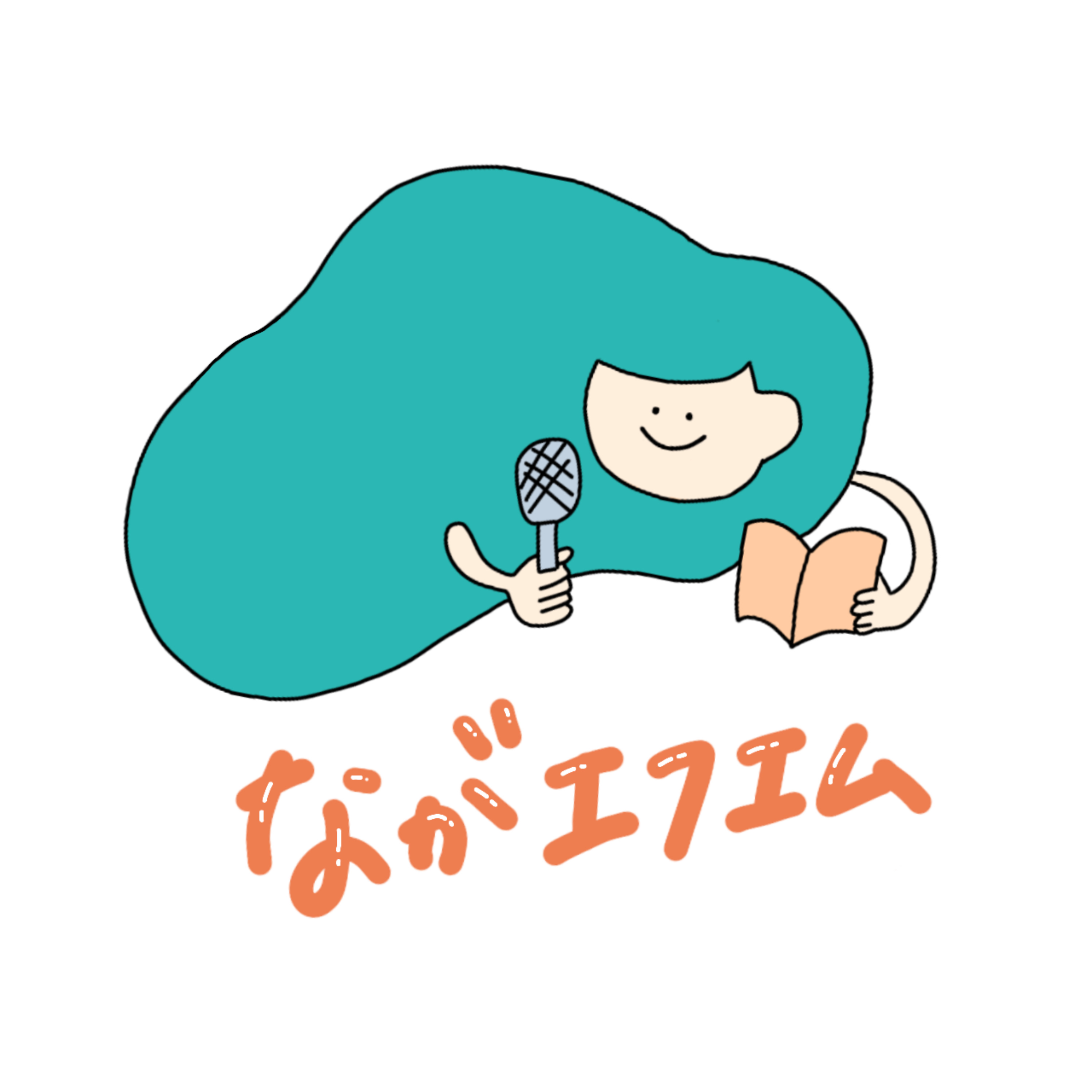 ながエフエム～声の本屋～