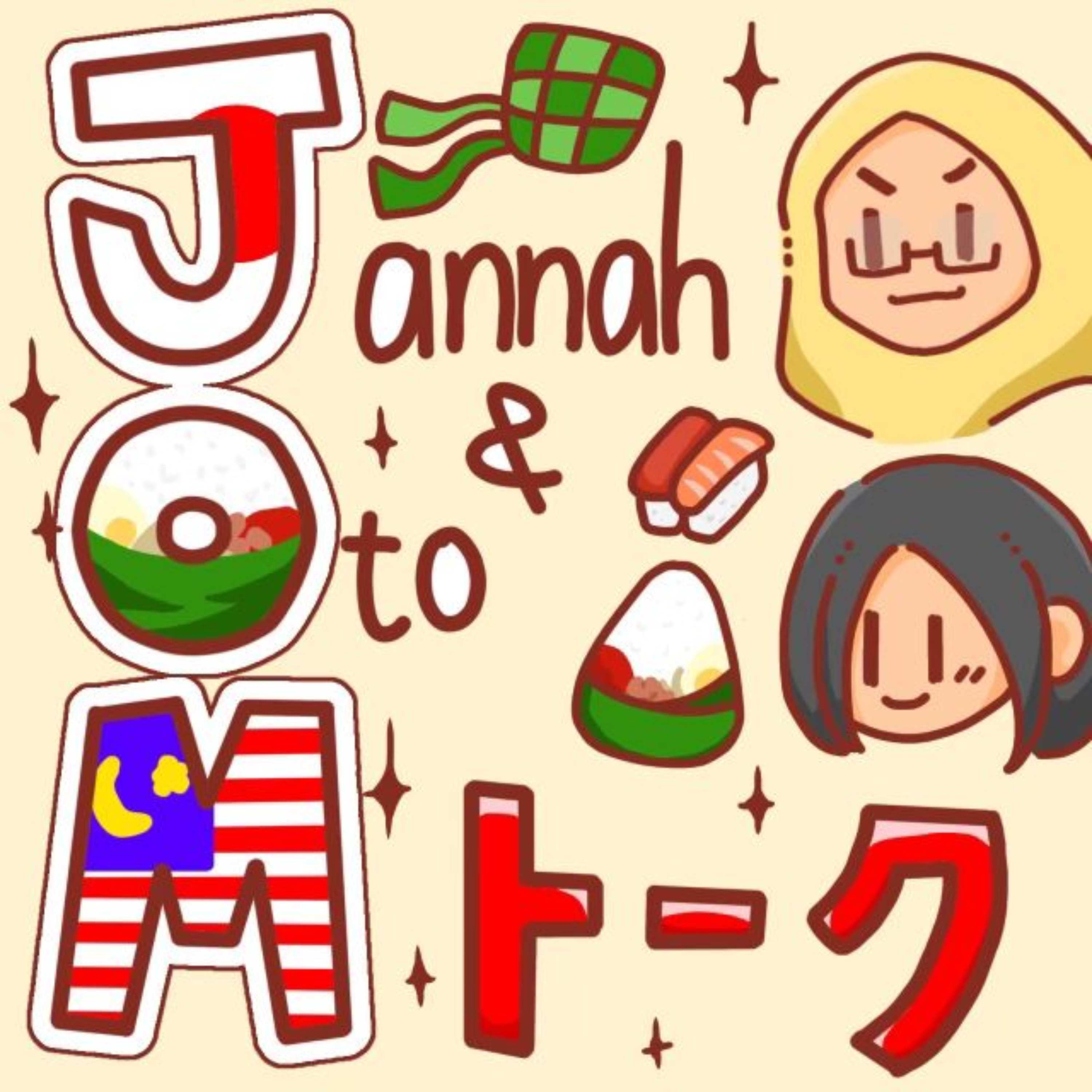 #45 辰年の祝い料理からインシャアッラーの挨拶まで