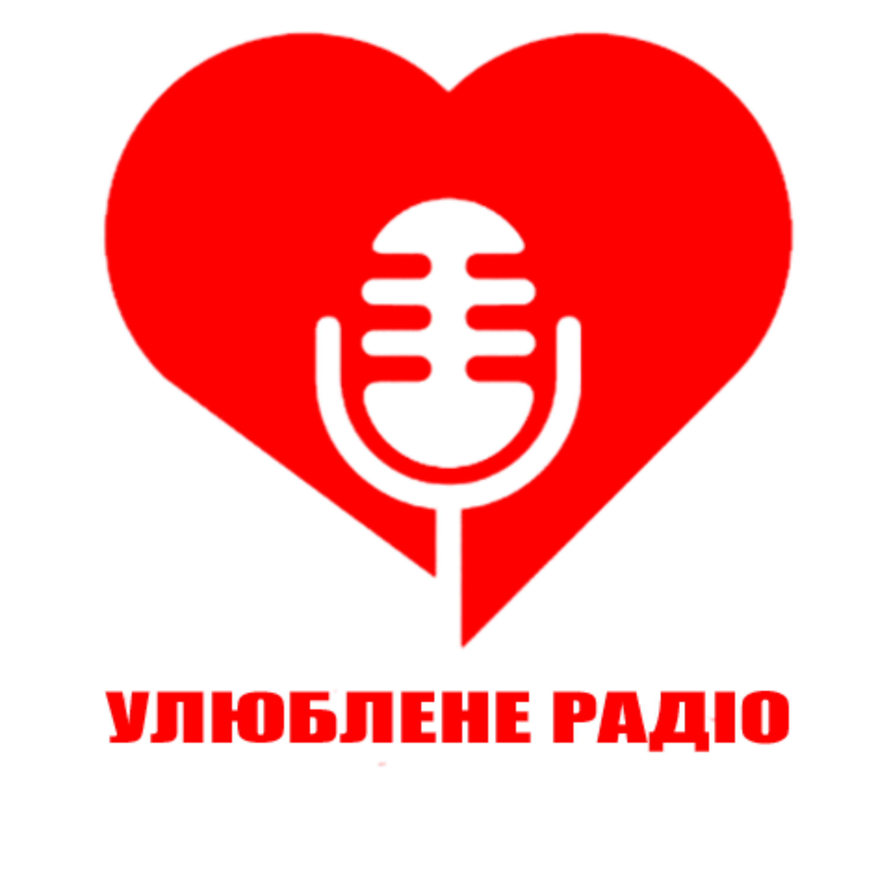 Улюблене Радіо