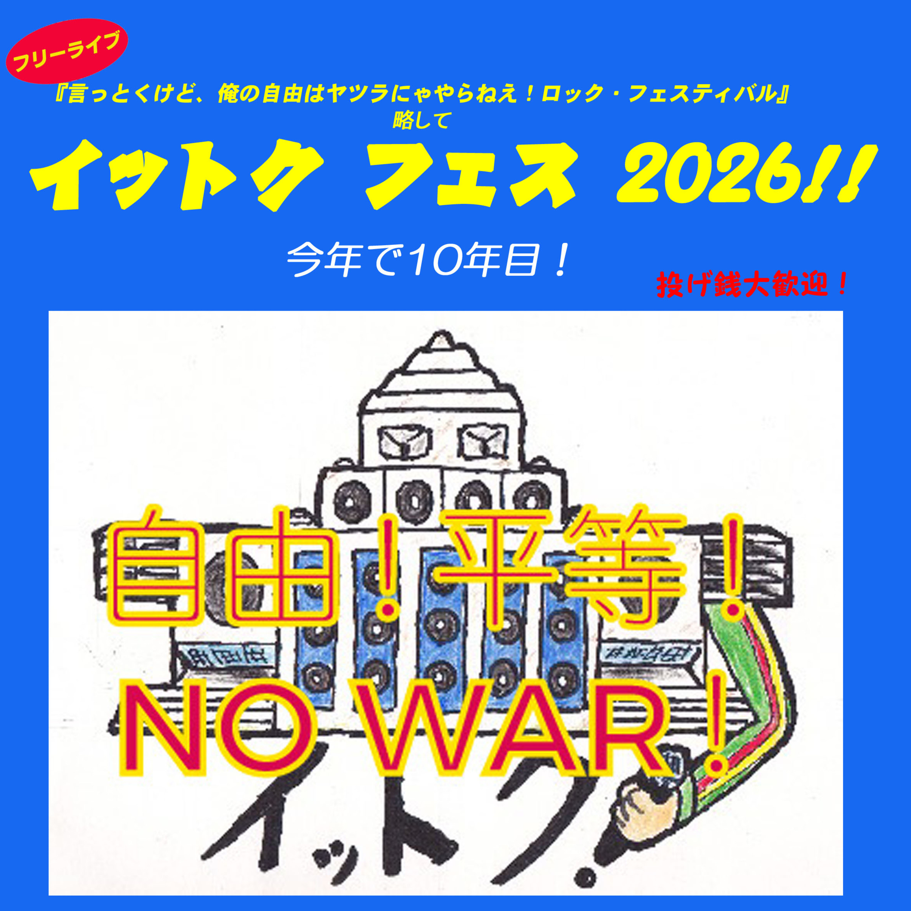 『崖っぷちのラブ&ピース』④ episode artwork