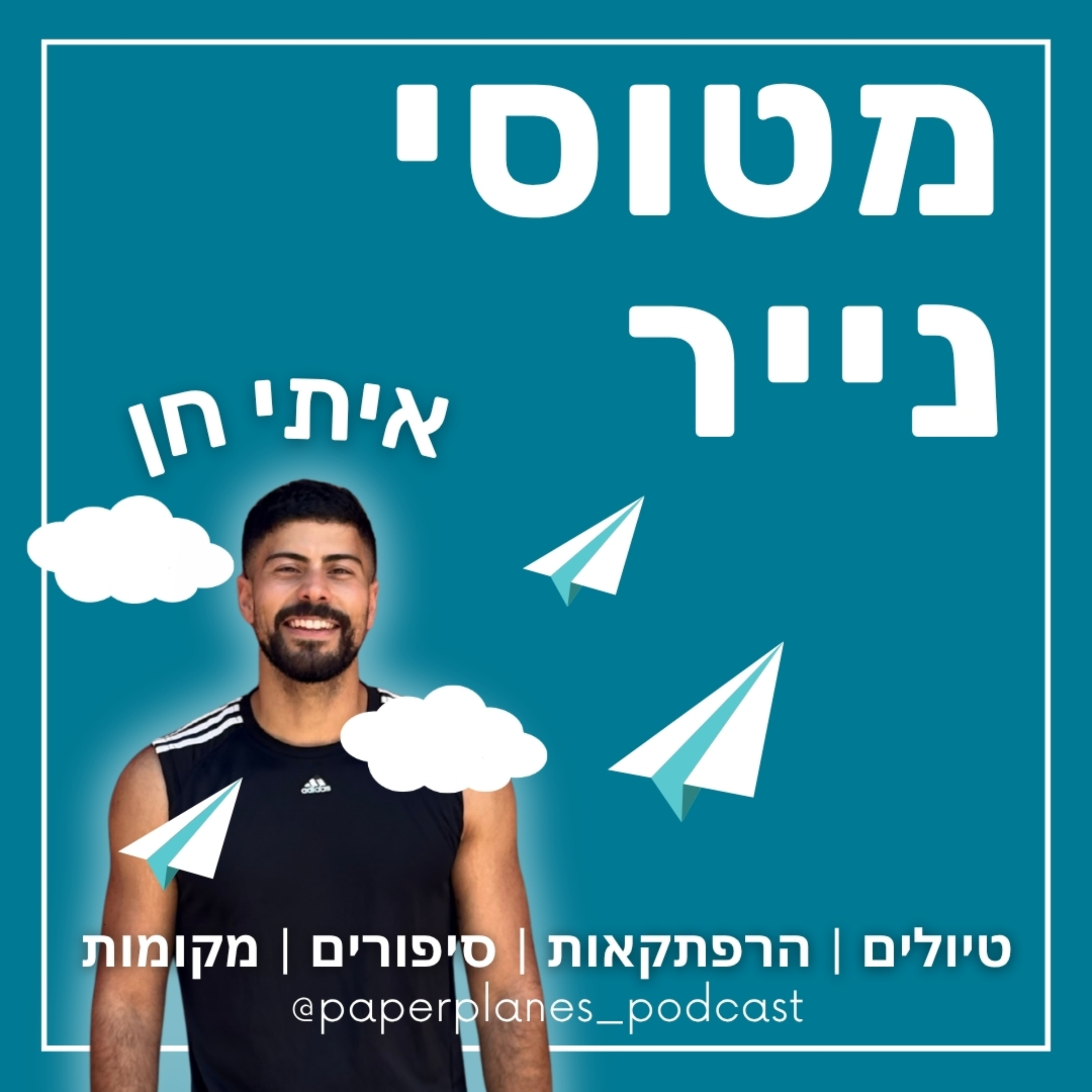 88- סיני ומצרים חלק 1 | אדר לסרי 🇪🇬 🤿 episode artwork