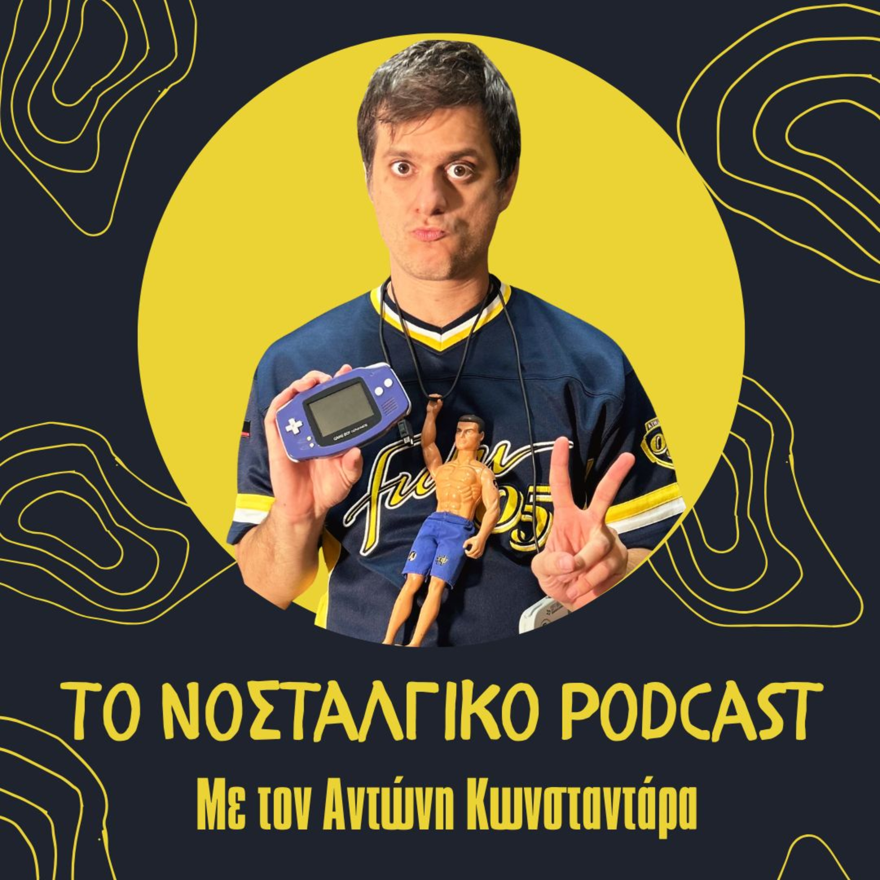 Το Νοσταλγικό Podcast Artwork
