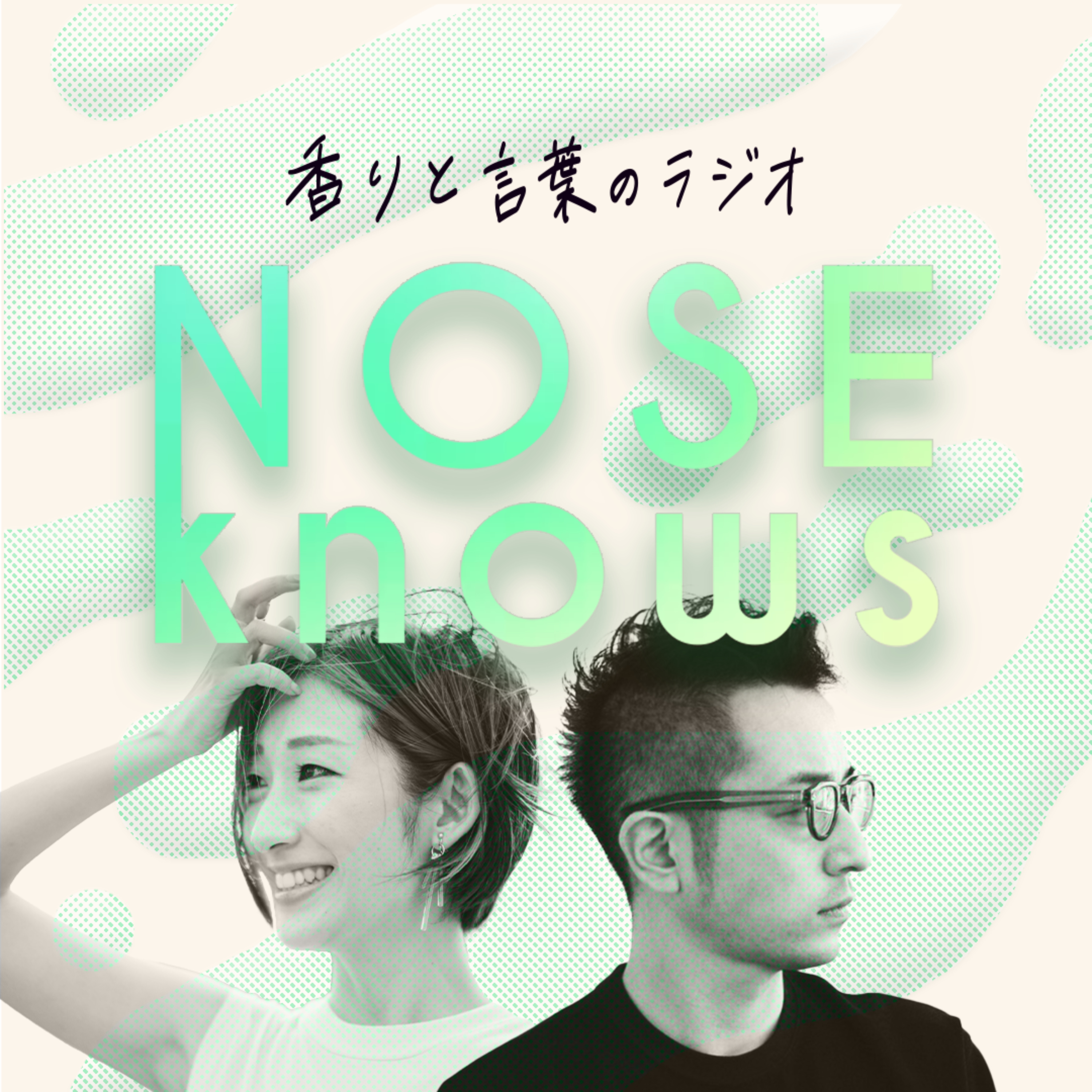 香りと言葉のラジオ NOSE knows｜NOSE SHOP