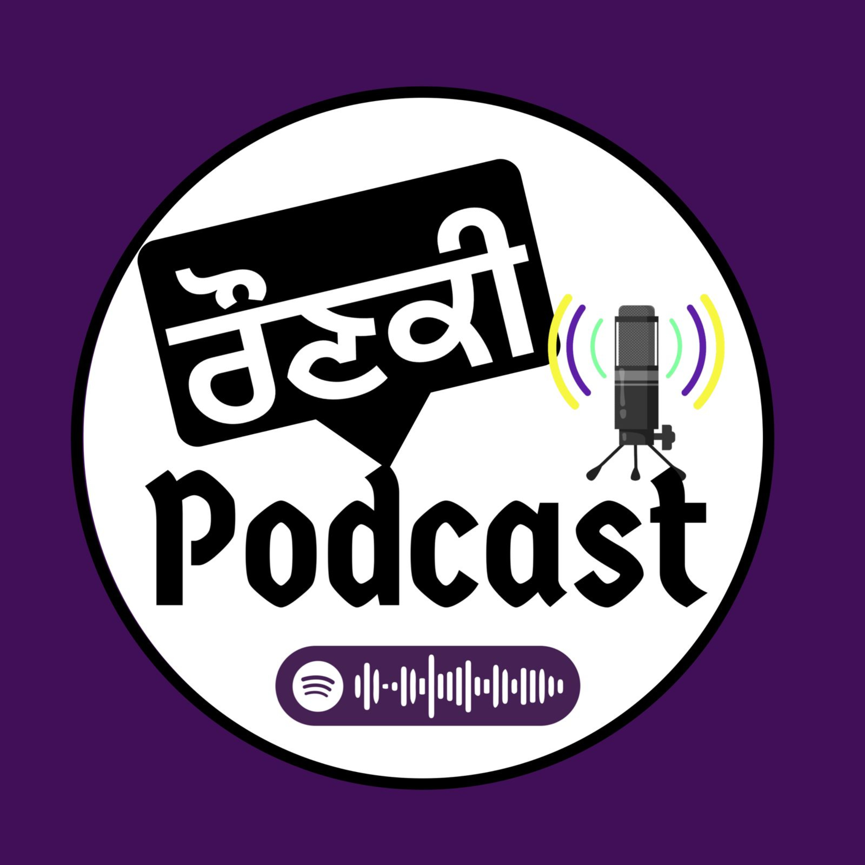 ਰੌਣਕੀ ਪੌਡਕਾਸਟ Raunki Podcast🎙️ podcast artwork