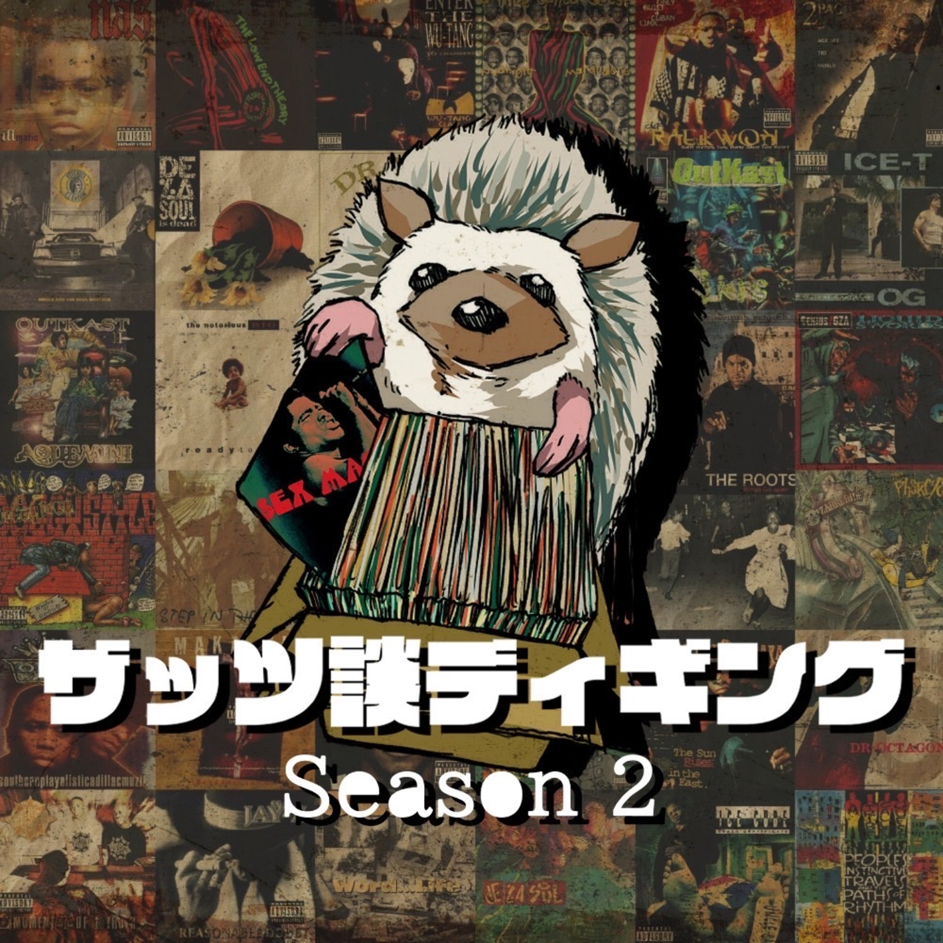 ザッツ談ディギングseason.2