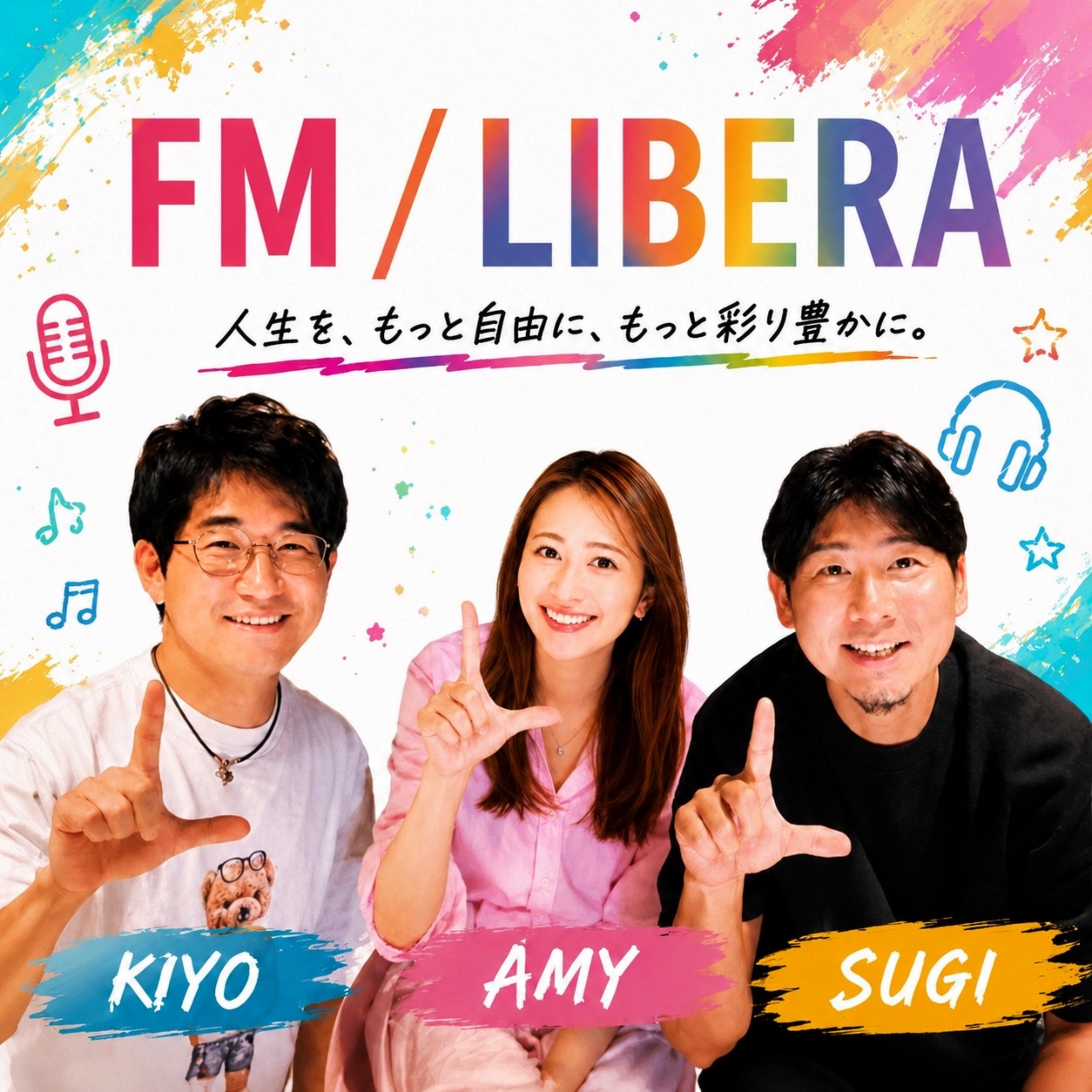 FM/LIBERA | もし、日本一暑い街の駆け出し起業家が、外資系エリート起業家から学んだら？